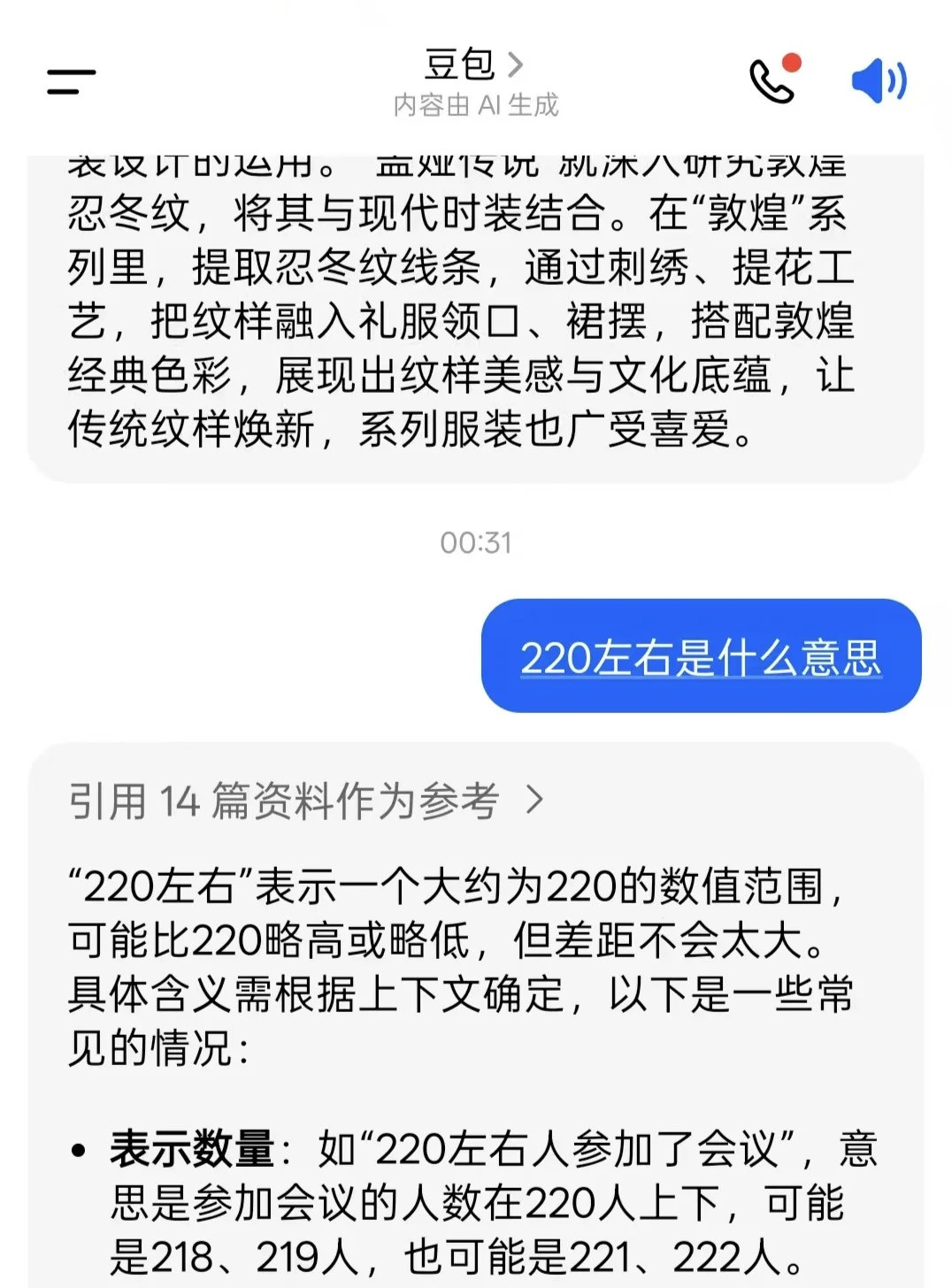 避雷劳务虚假招聘日结工资真与实际不符
