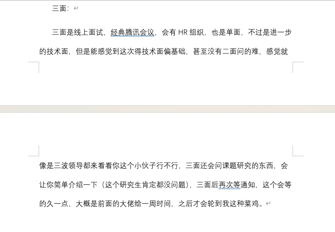 石家庄中车，秋招面试
