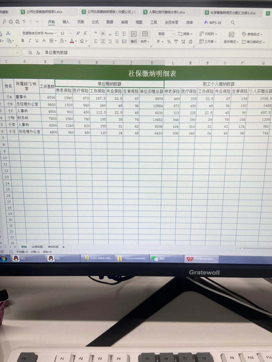 新来的半吊子人事，社保缴纳不会直接被辞退…