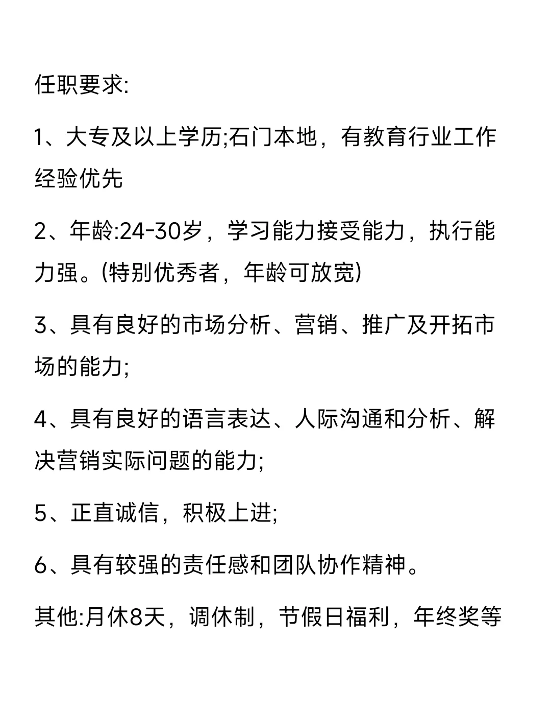 五险一金的工作，石门有需要的吗？