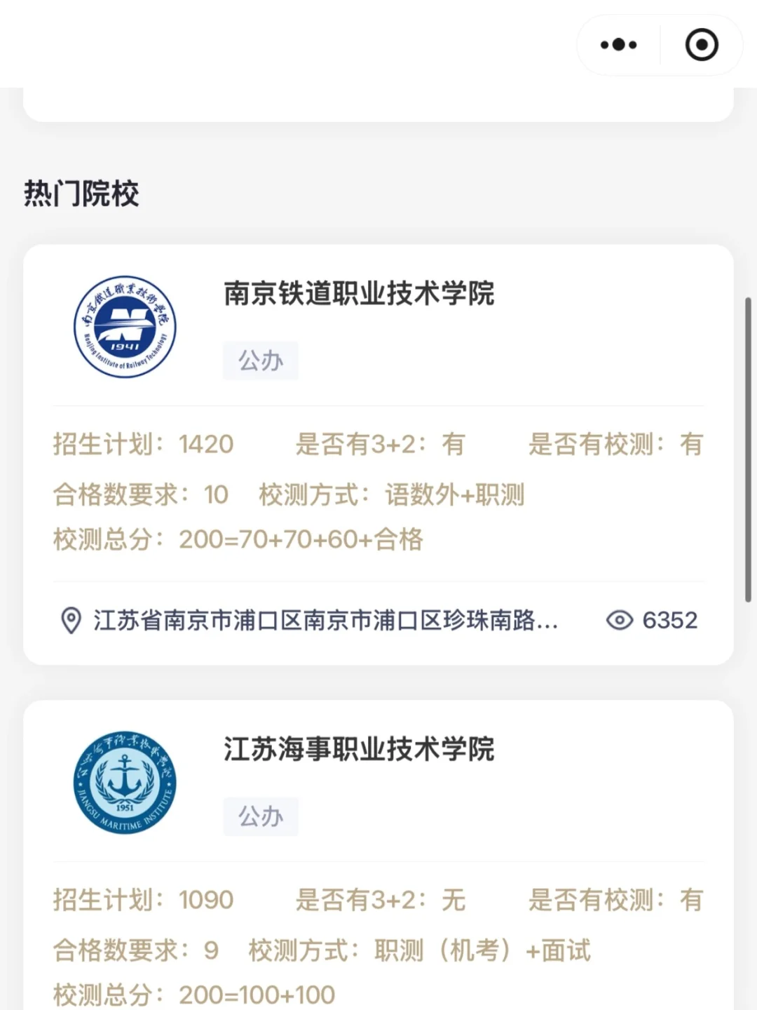 为什么要走单招？！这是我看过超棒的回答！