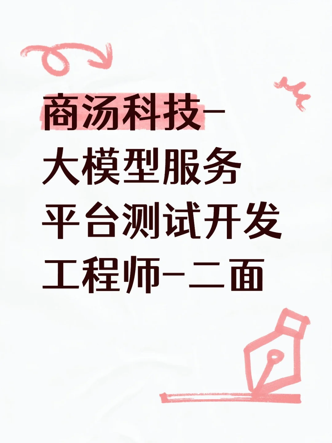 26届测开秋招（发面经攒人品版pt.19）