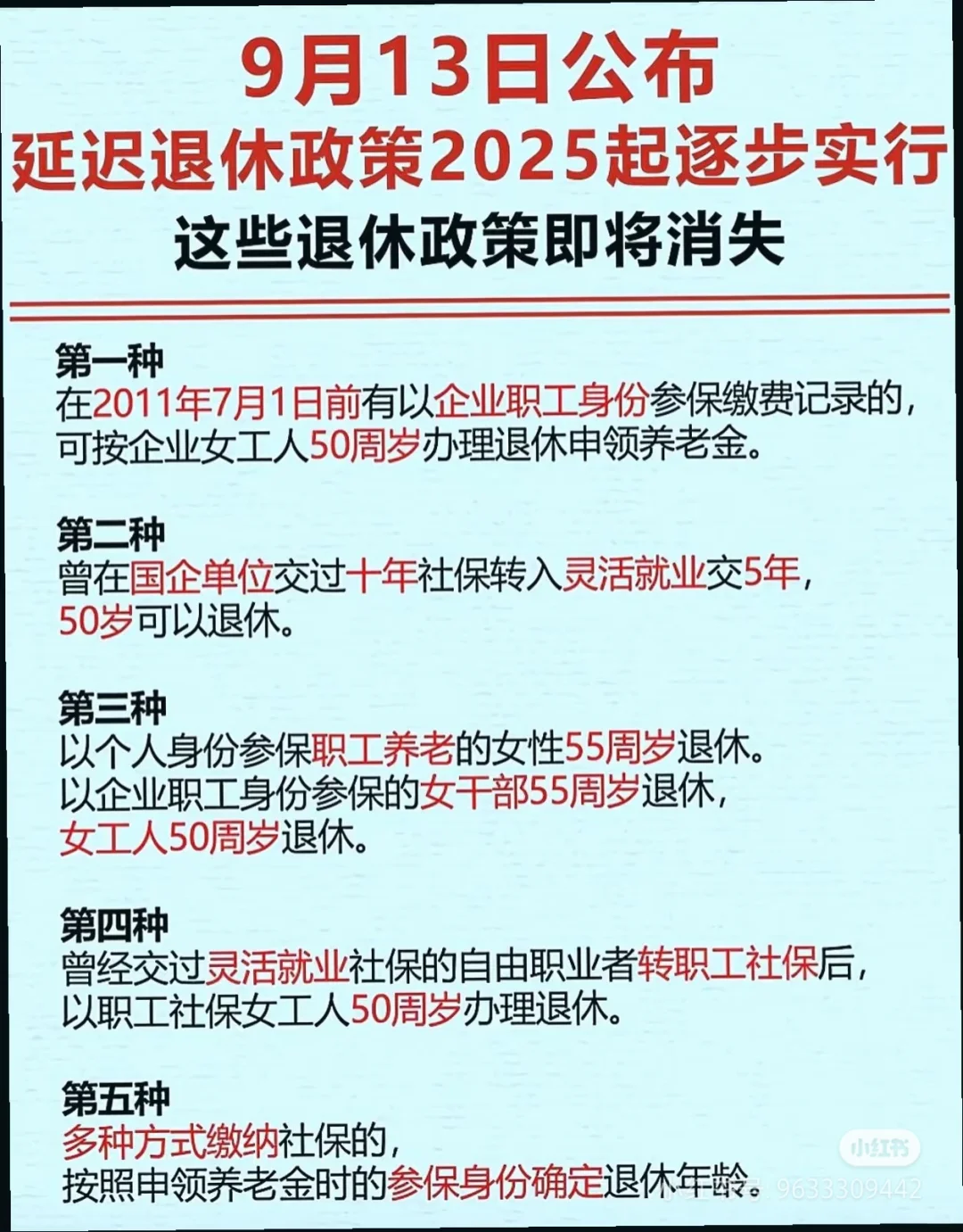 社保到底怎回事？都在这里了