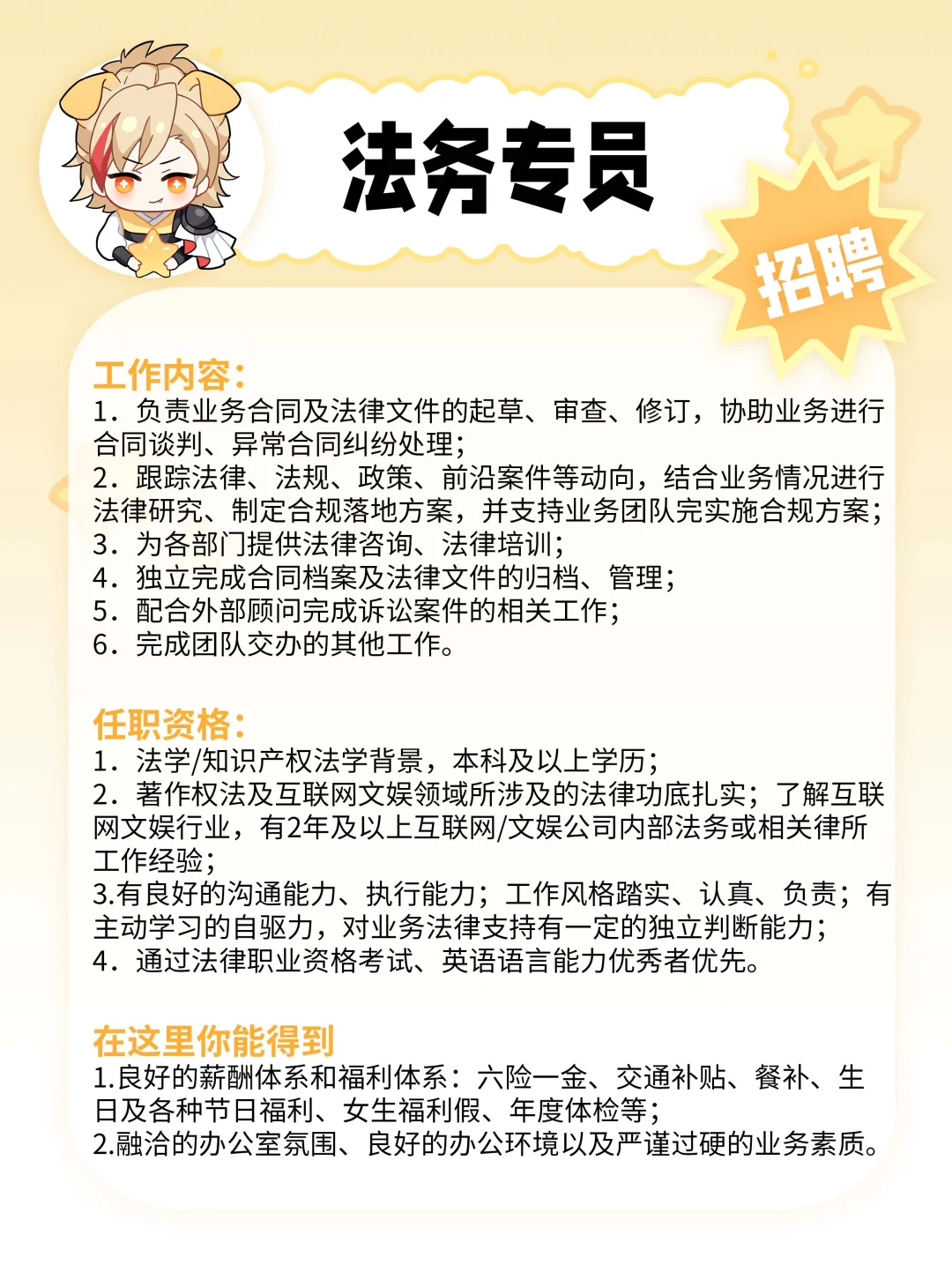 速来！长佩文学招人啦🥳
