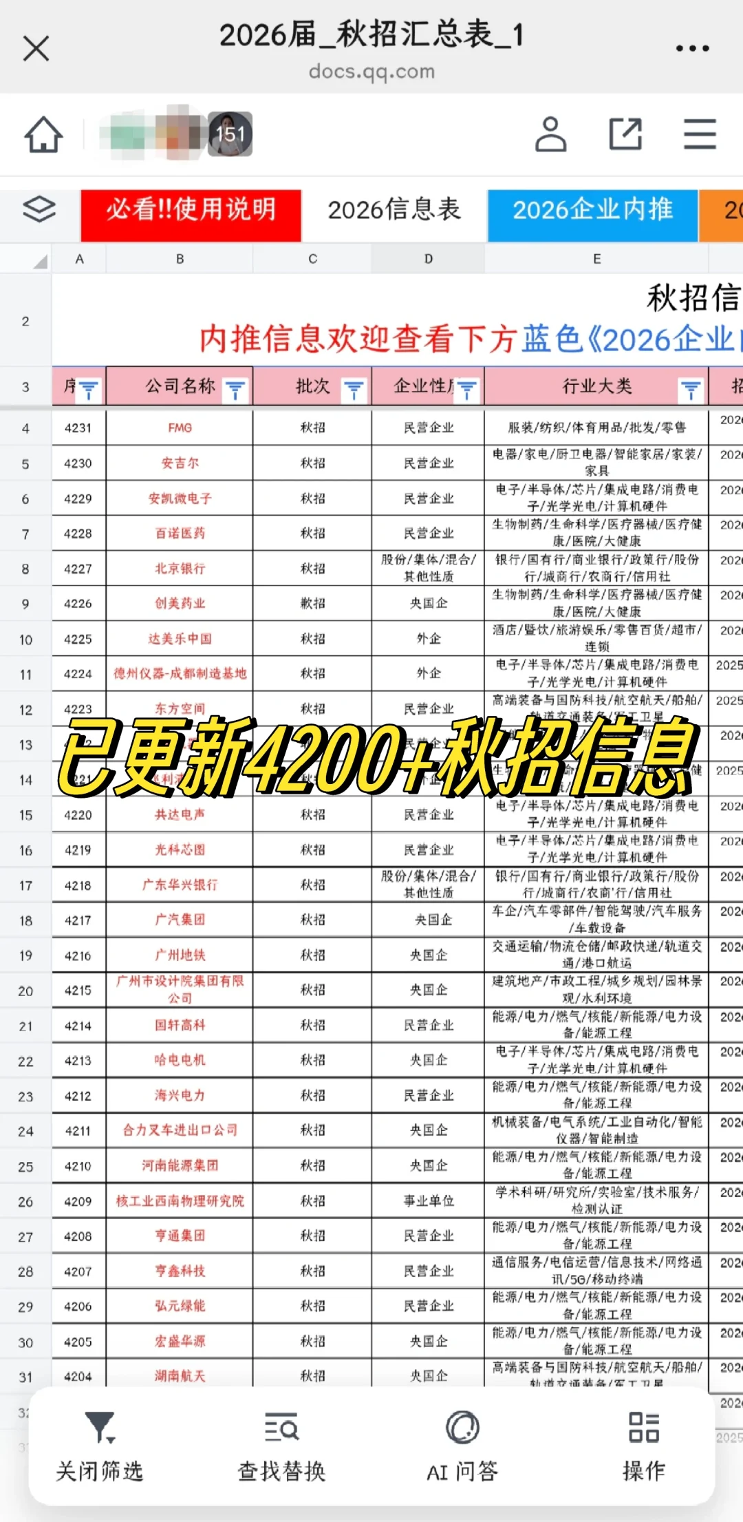 9.18这些秋招都要截止了