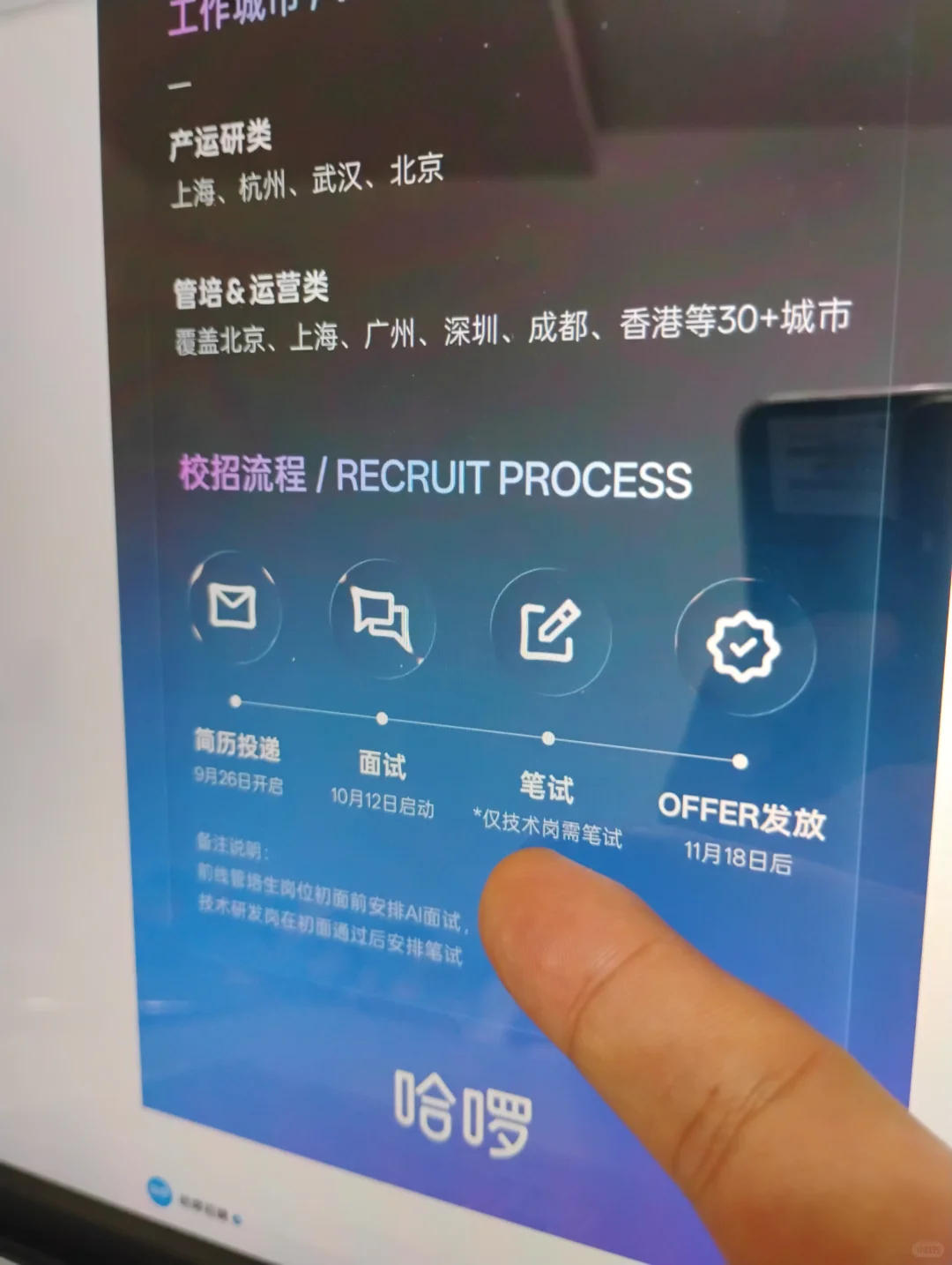 免笔试秋招都430家了，赶紧投掉啊！