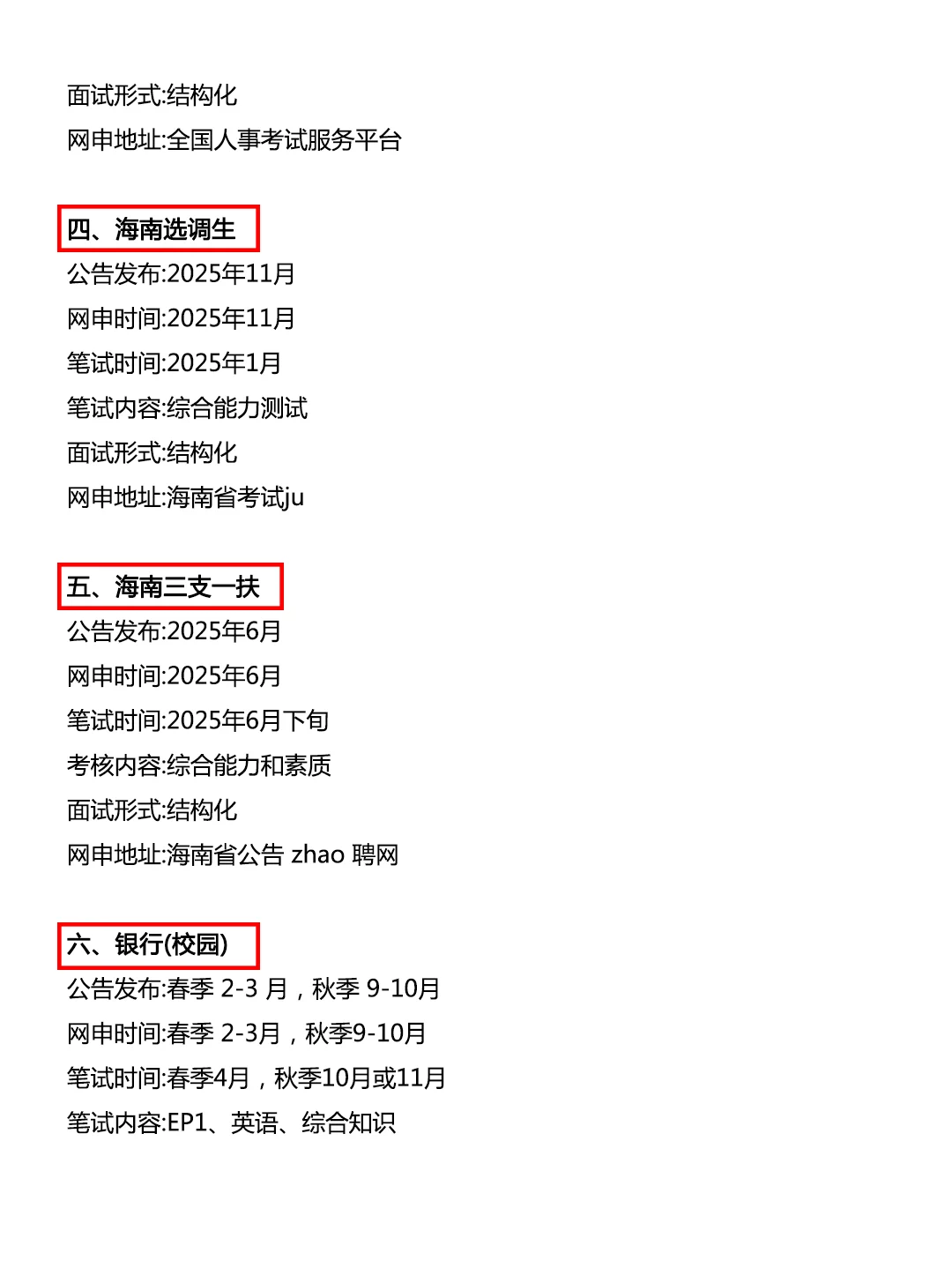 不是，海南考生你在迷茫个什么劲啊！！！