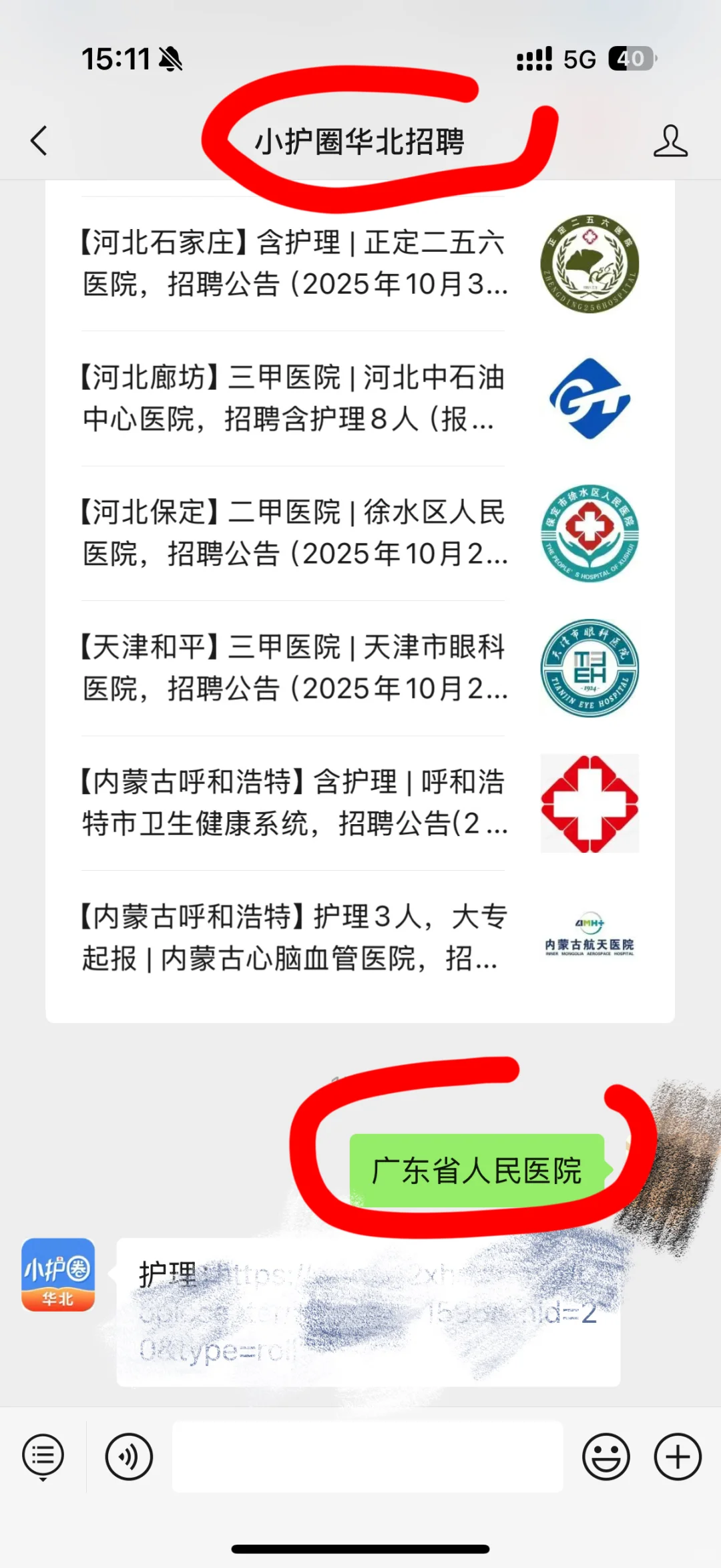大爆发！！！广东省人民医院！！