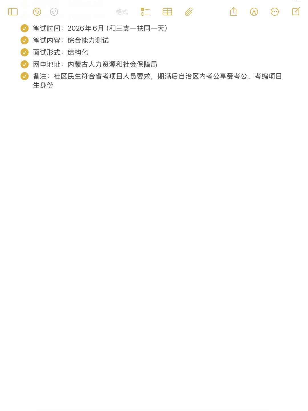 今年，内蒙古考公真的是在放洪水啊啊啊！！