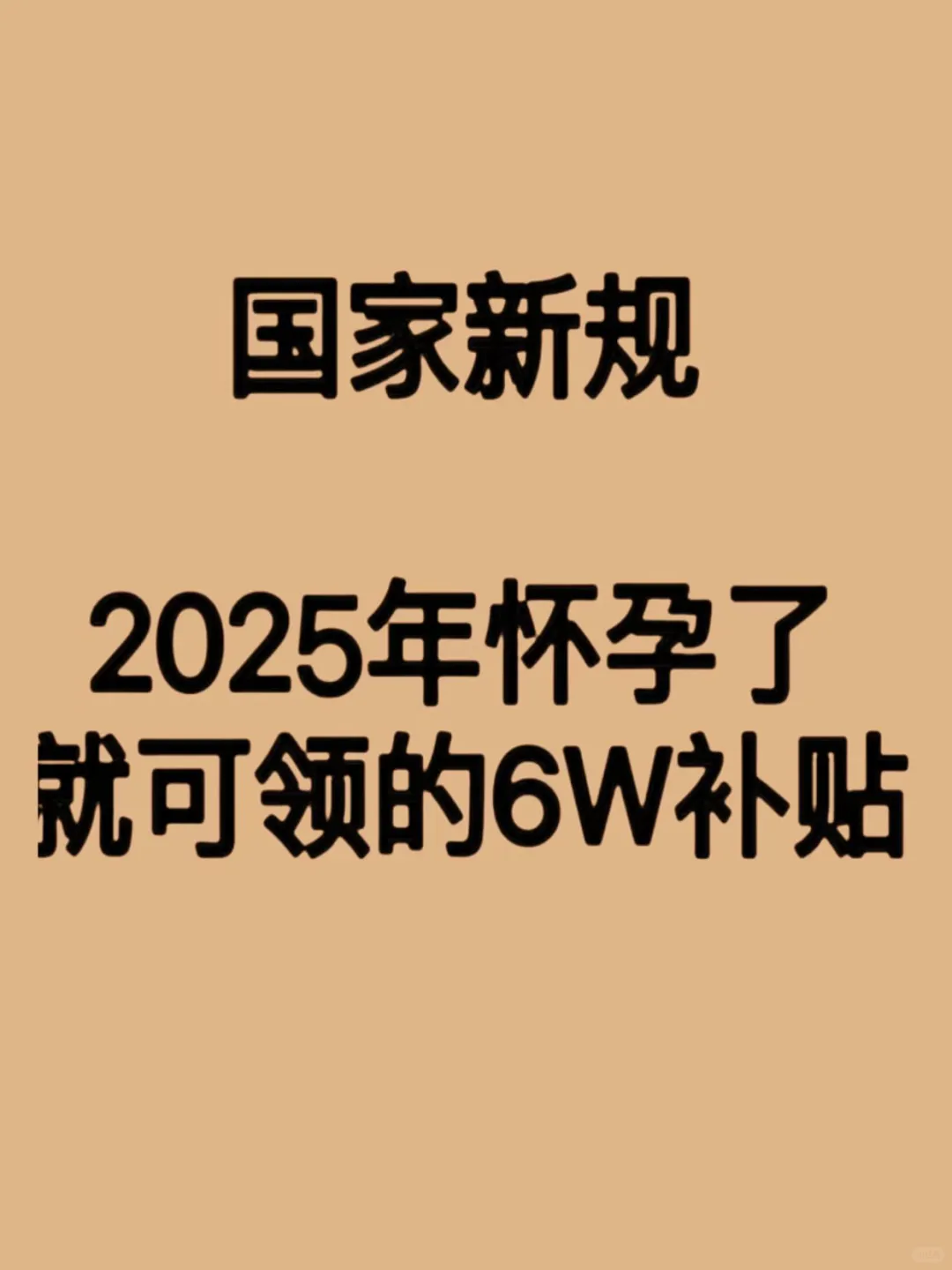 备孕的看过来 这些福利不要忘记领取了