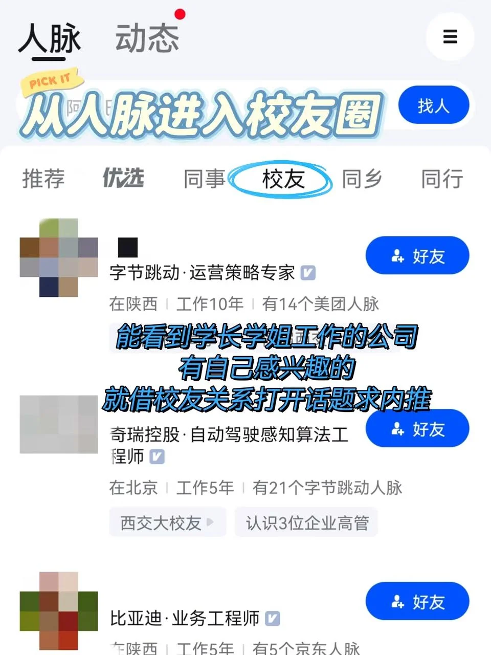 你找不到高薪工作，是因为被困在大数据里了