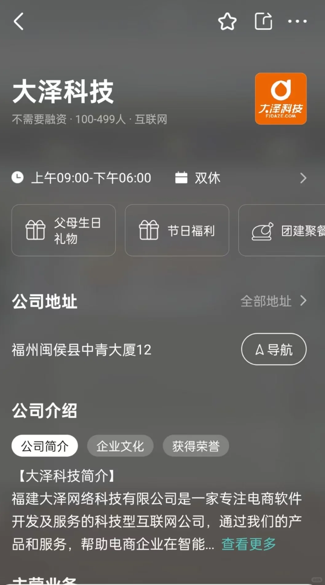 福州冷门双休而美公司总结
