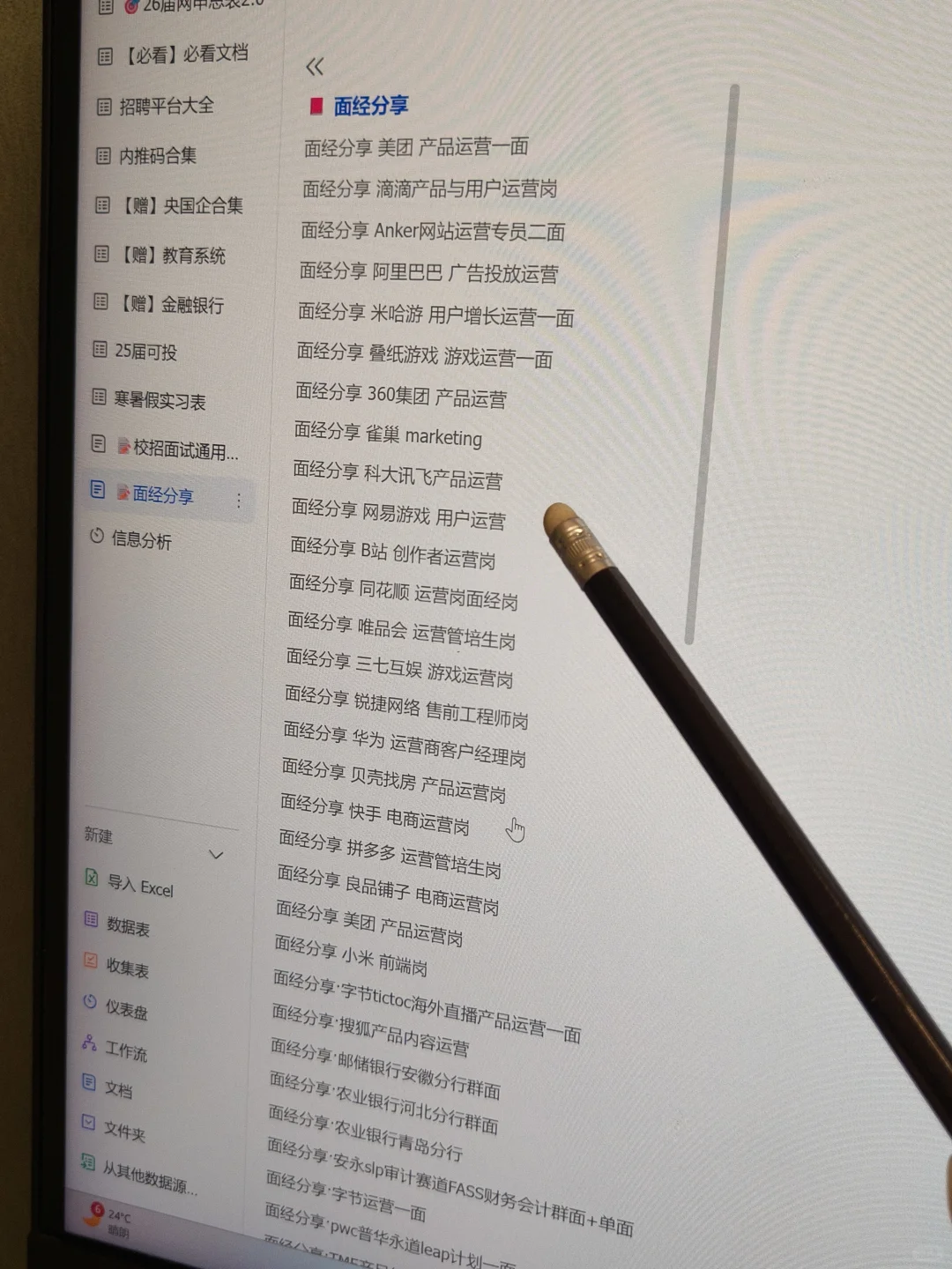 先把下周截止的免笔试秋招都投掉