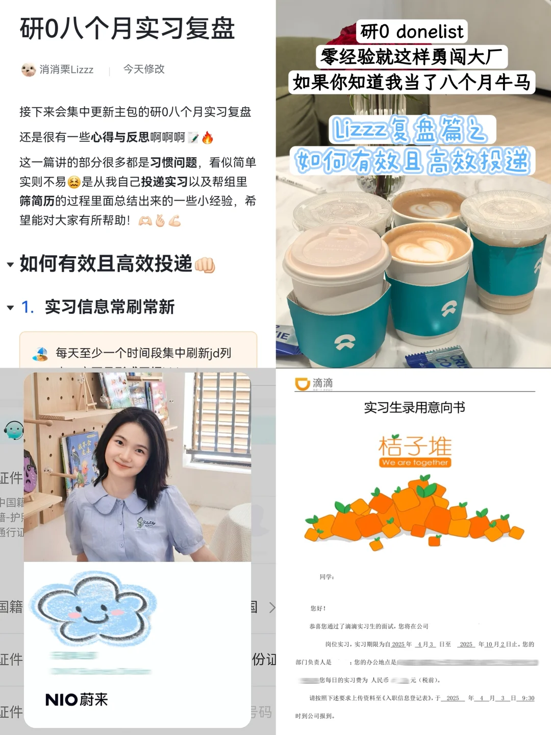 复盘一下研0的八个月大厂实习1️⃣投递篇