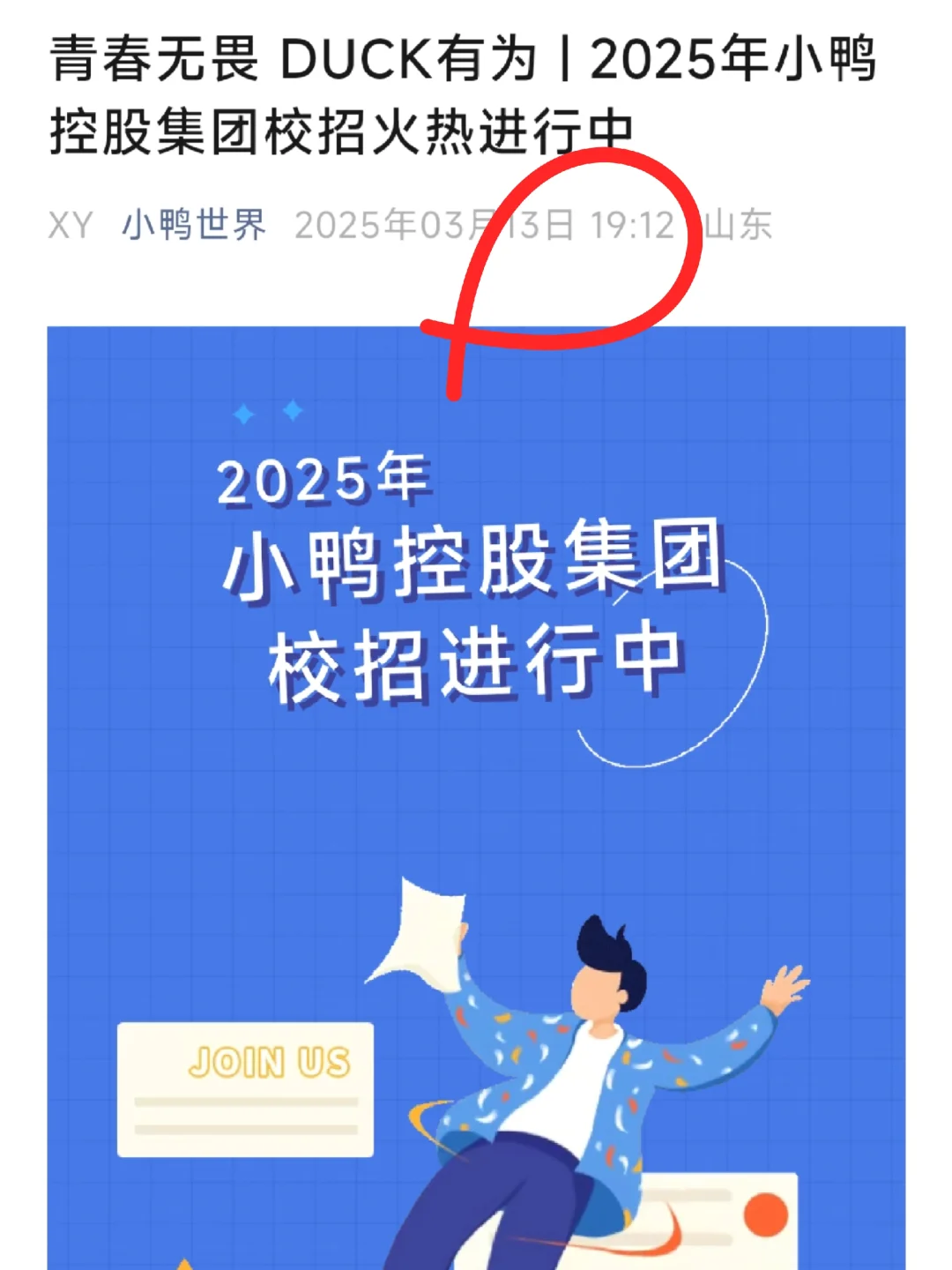 3.13 今天晚上刚开的春招，特好进