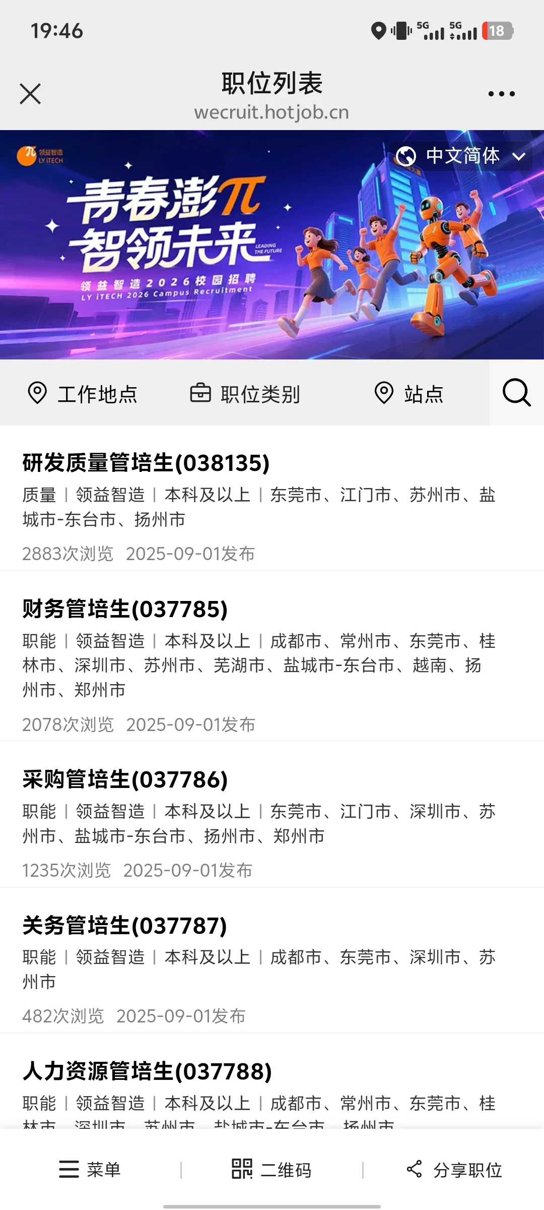 26届秋招点击就送offer的公司！