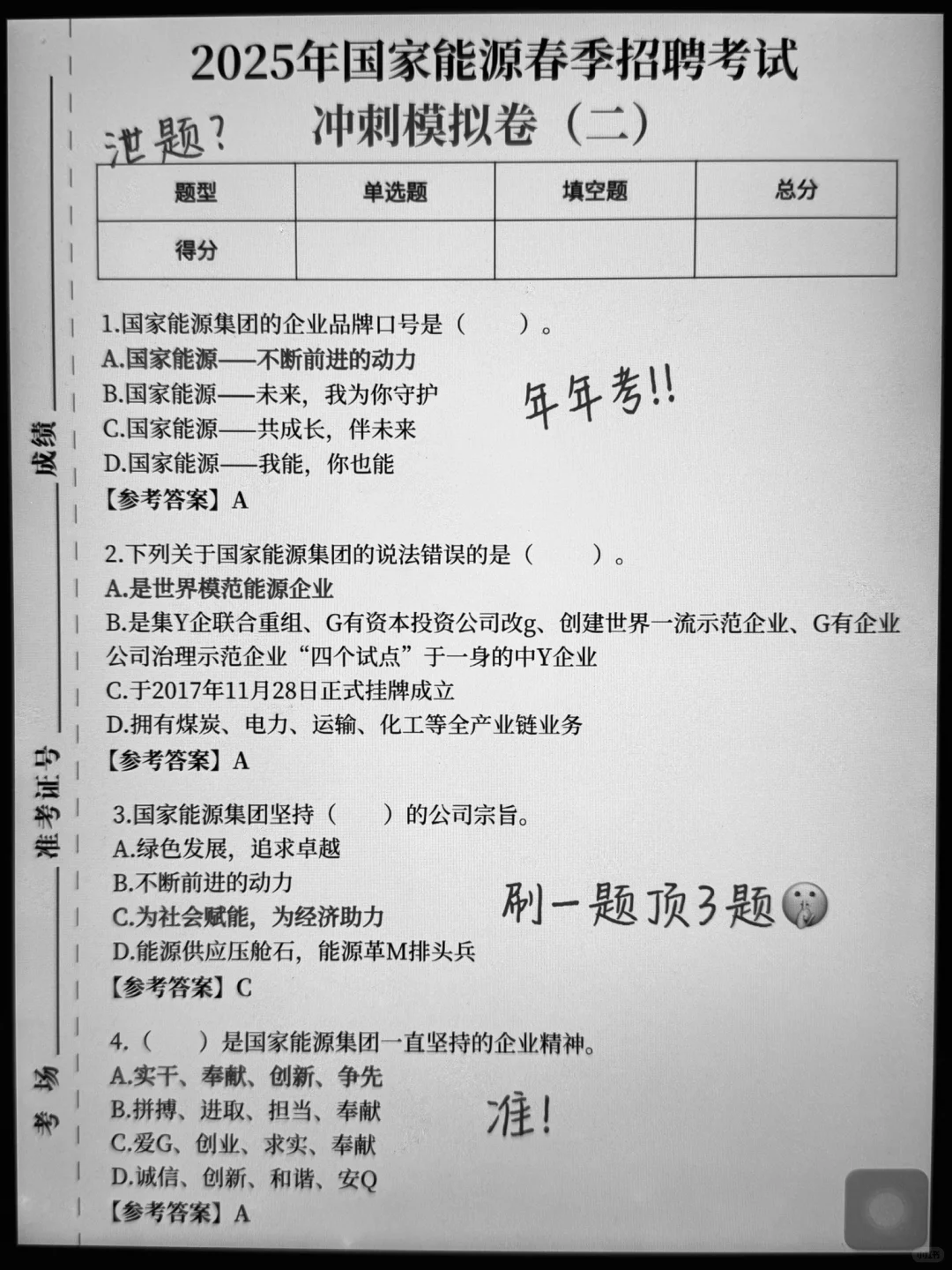10.19了，国家能源秋招学不完的可以参考下我