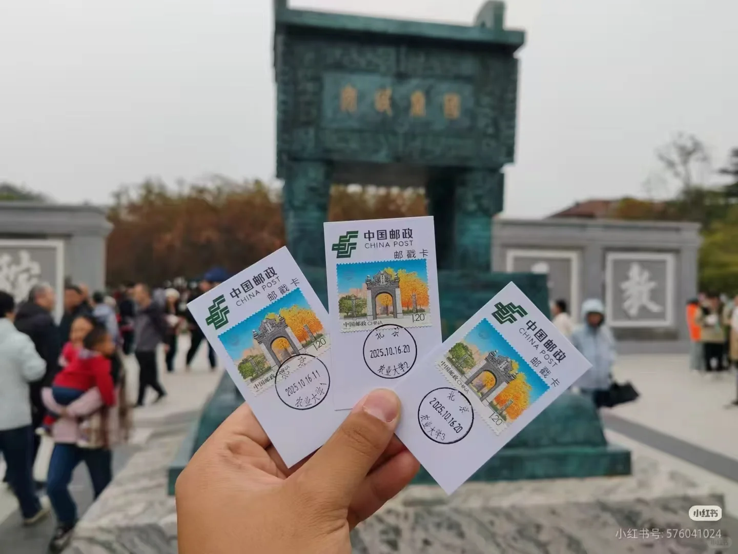 中国农业大学邮票首日邮品展示之二