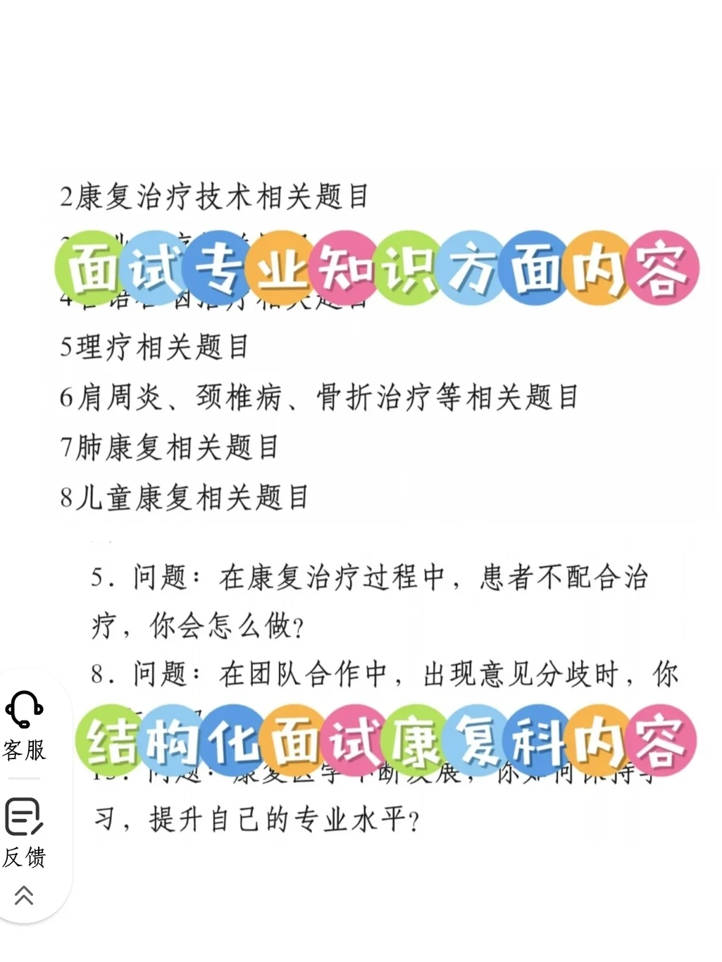 市三甲医院招聘康复治疗师3名等医治护多名