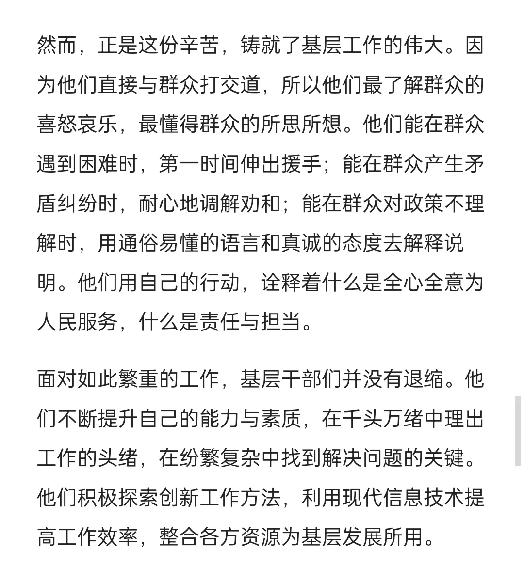 2024年12月14日河北省邯郸市曲周县事业单位