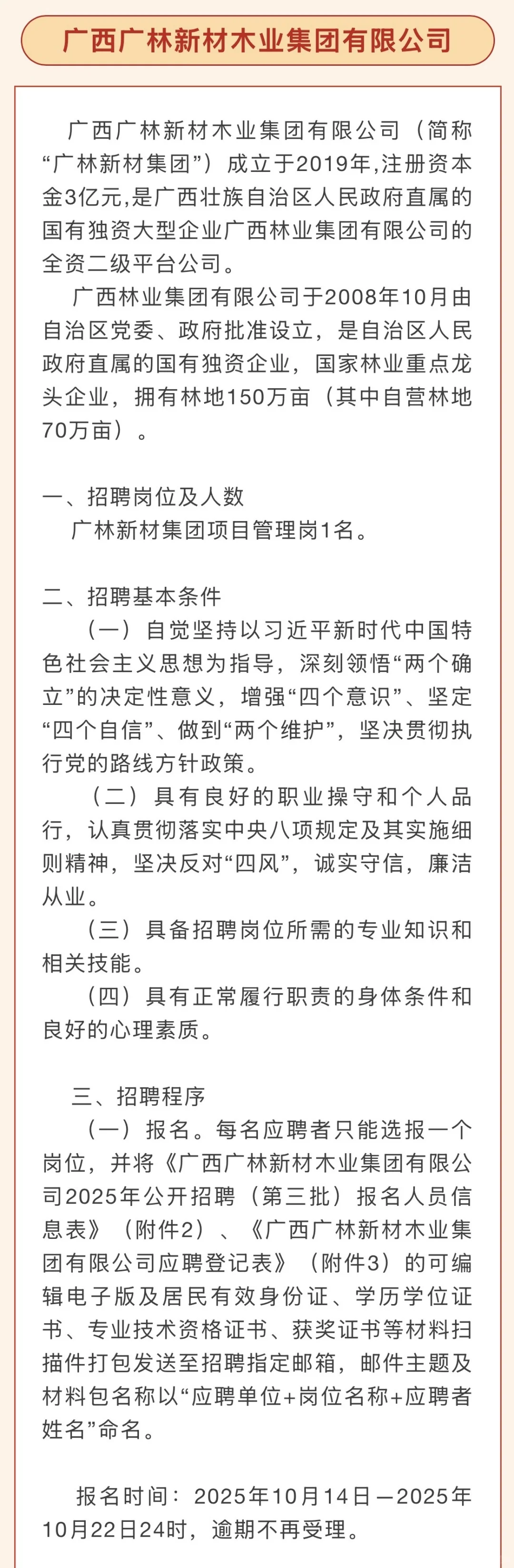 月薪8000+专/本科广西平路运河、自来水公司