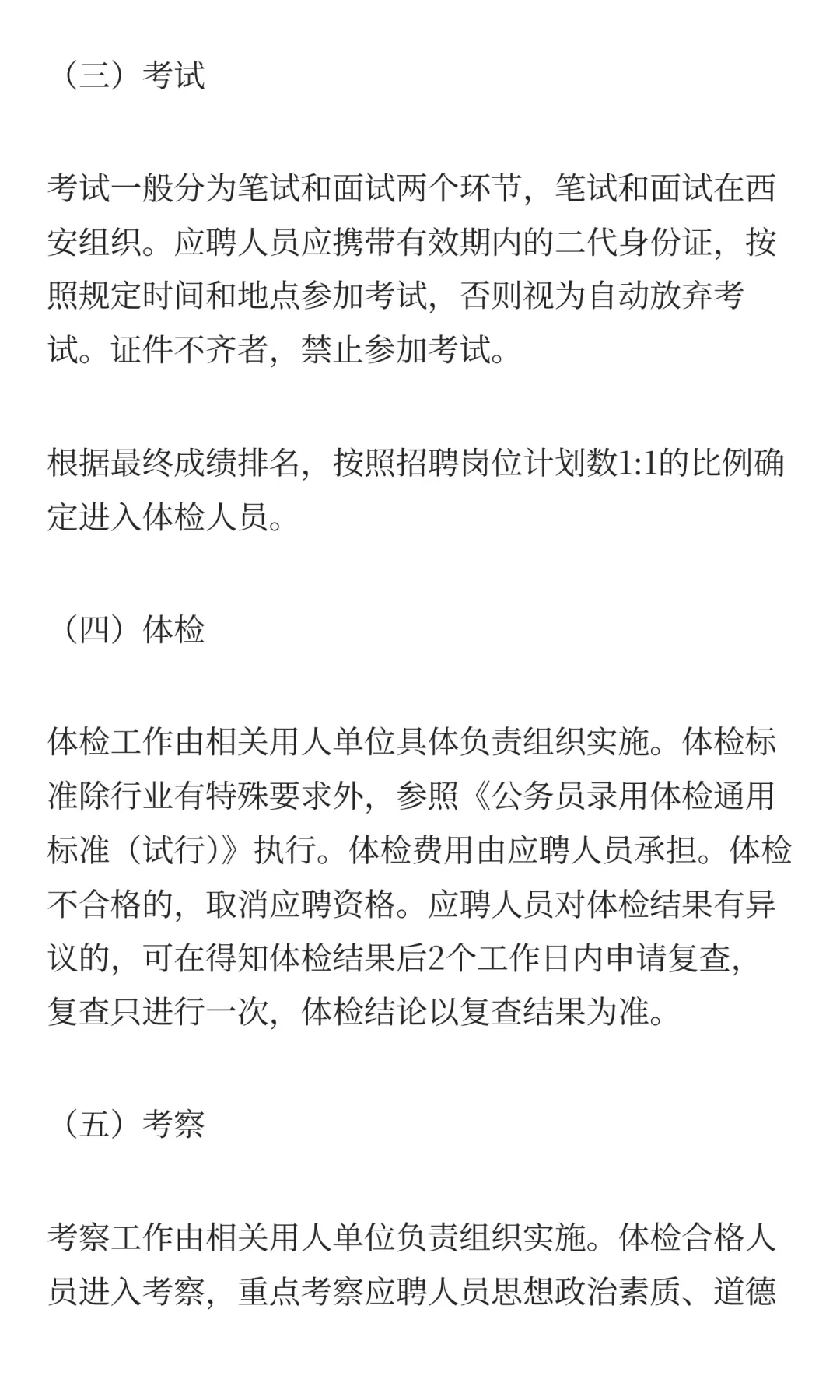 2025年榆林市市属公立医院秋季双选会招聘79