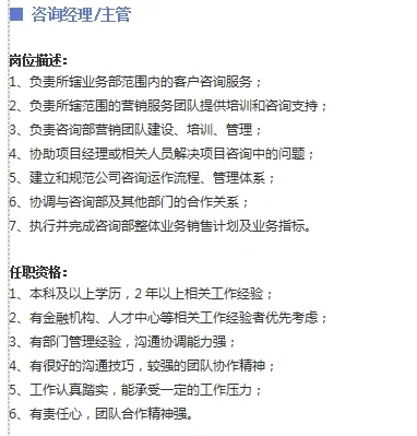 职位说明书系列，你值得拥有！