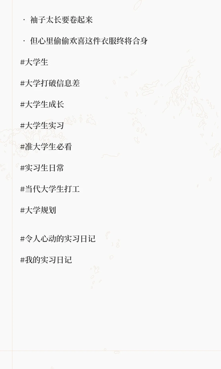 大二去实习是什么样的体验？