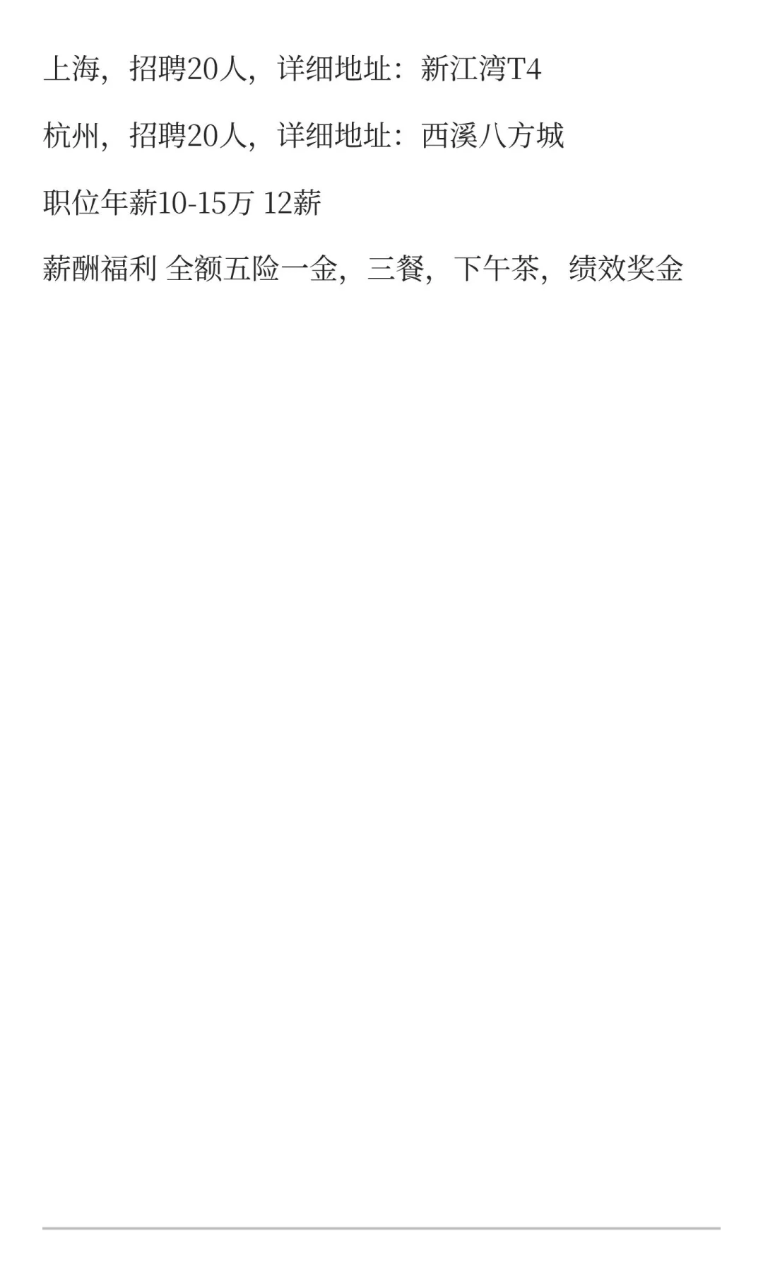互联网大厂招聘专员岗位（外包）招聘中
