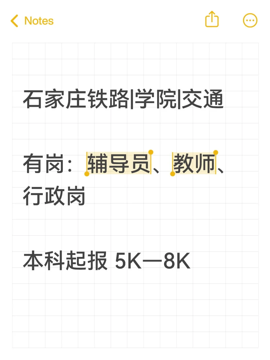 年前最后一批可入的，本科起。