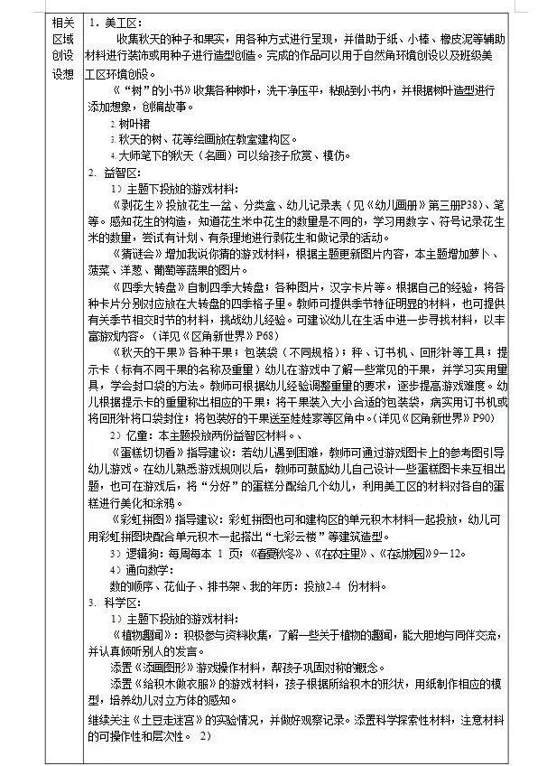 教师招聘考试