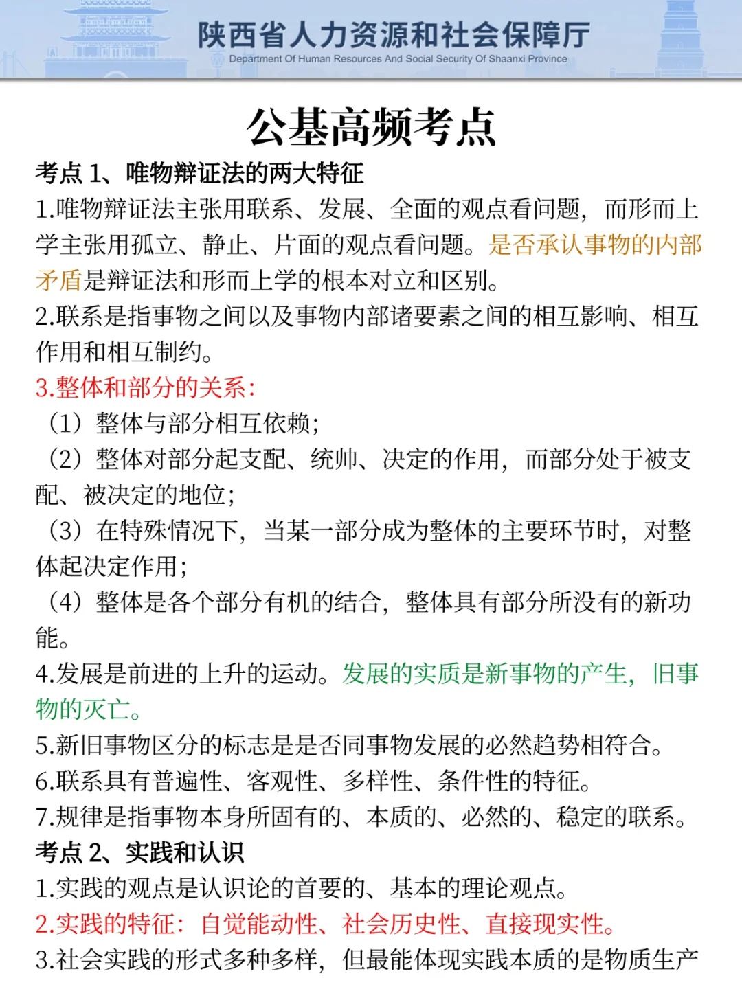 给大家普及一下25陕西法院书记员的强度
