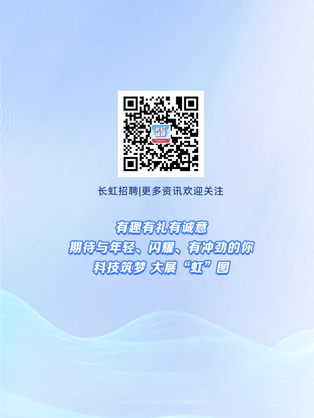 同学们！“职”等你来~