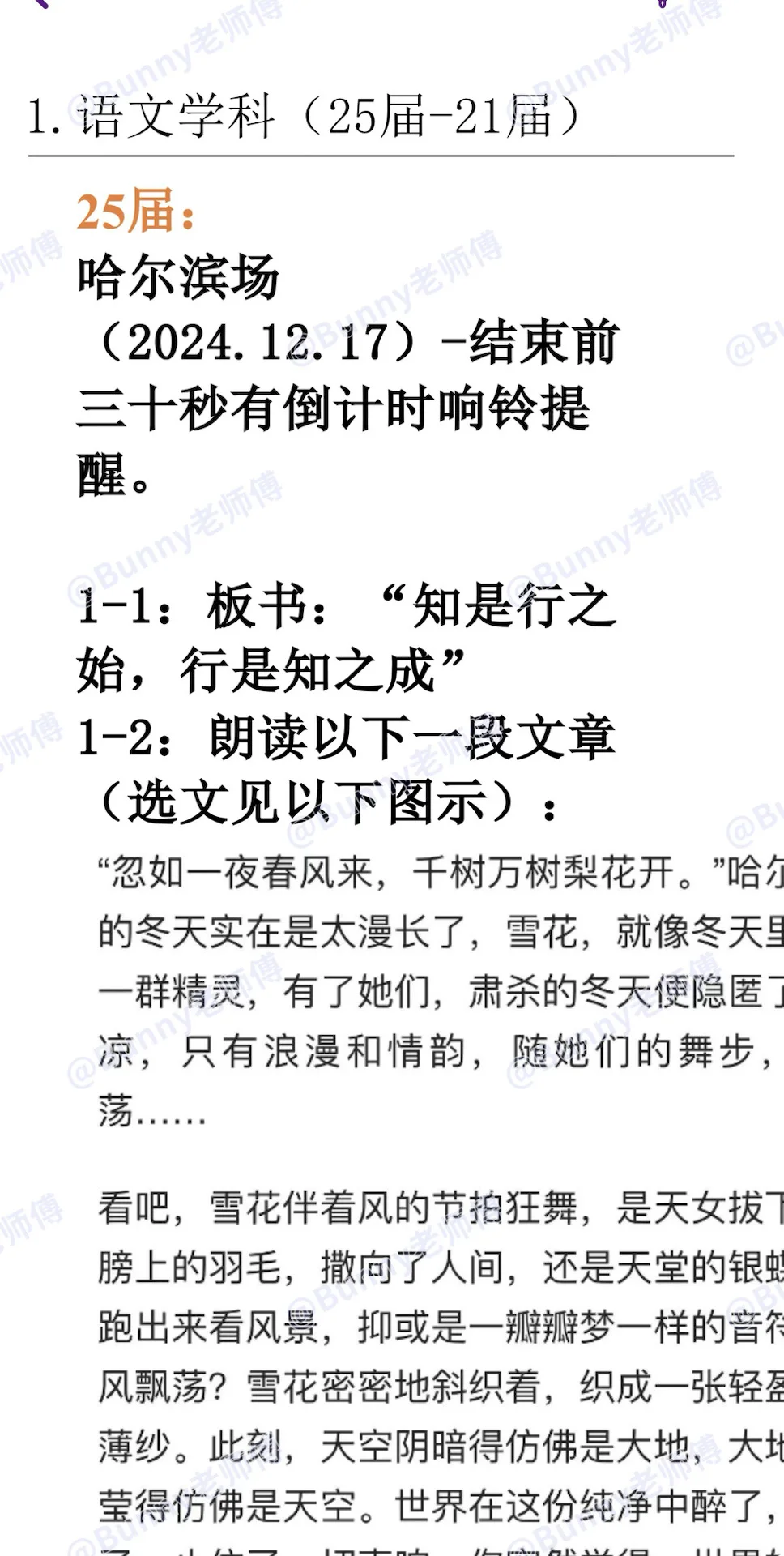 一次性总结光明和罗湖两个区往年笔面情况
