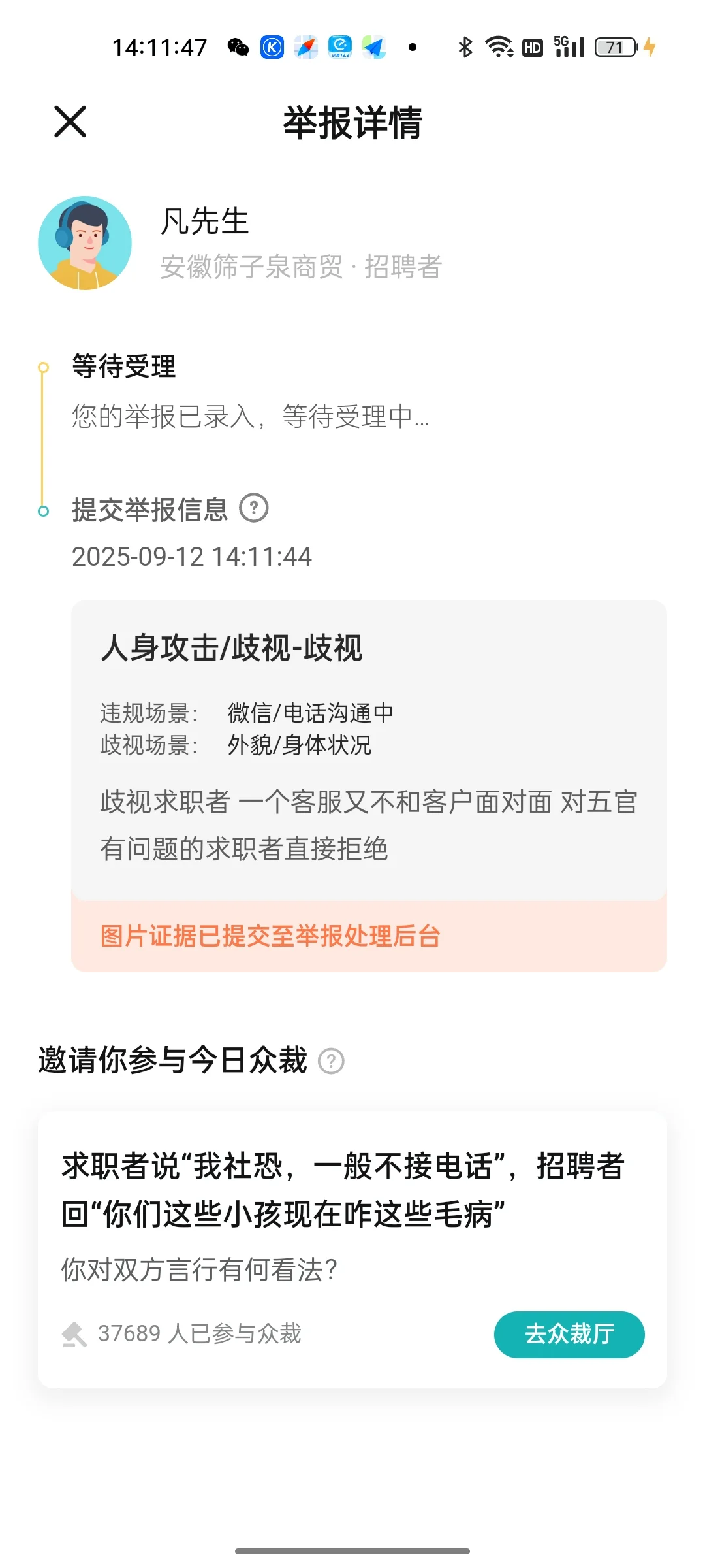 淮北就职避雷！