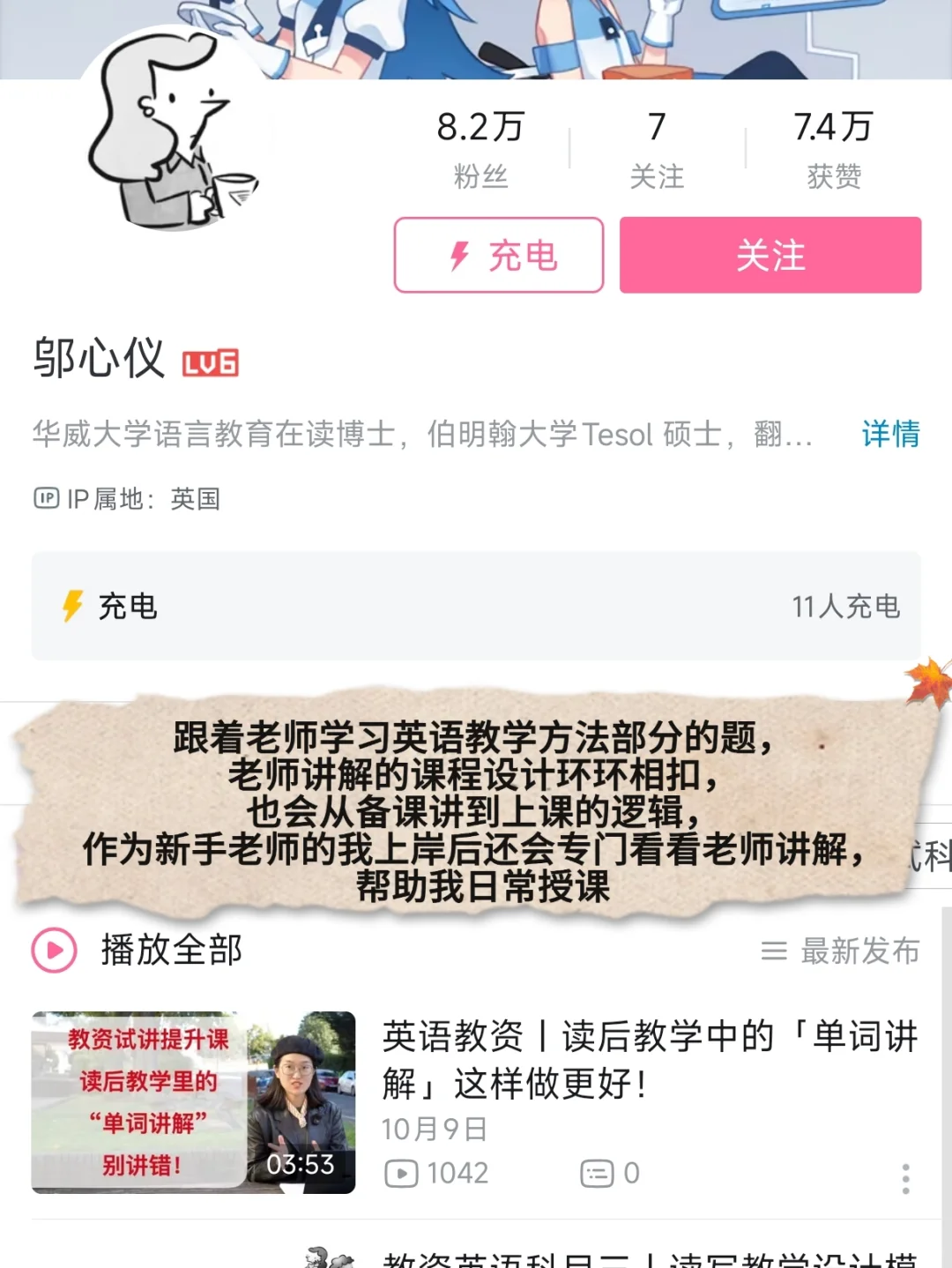 关于英语教招笔试听过的老师（无踩雷版）