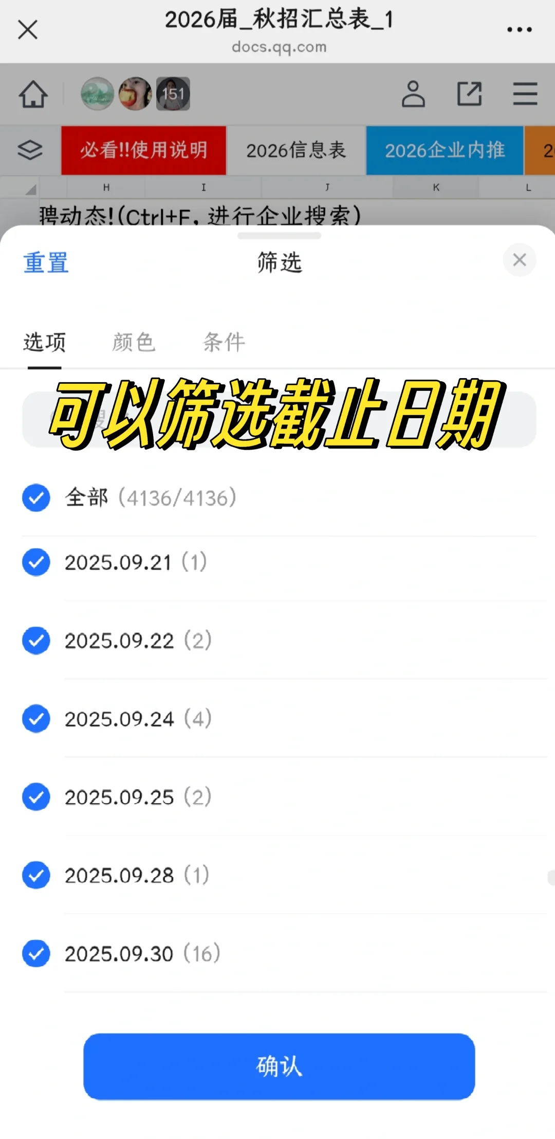 9.18这些秋招都要截止了