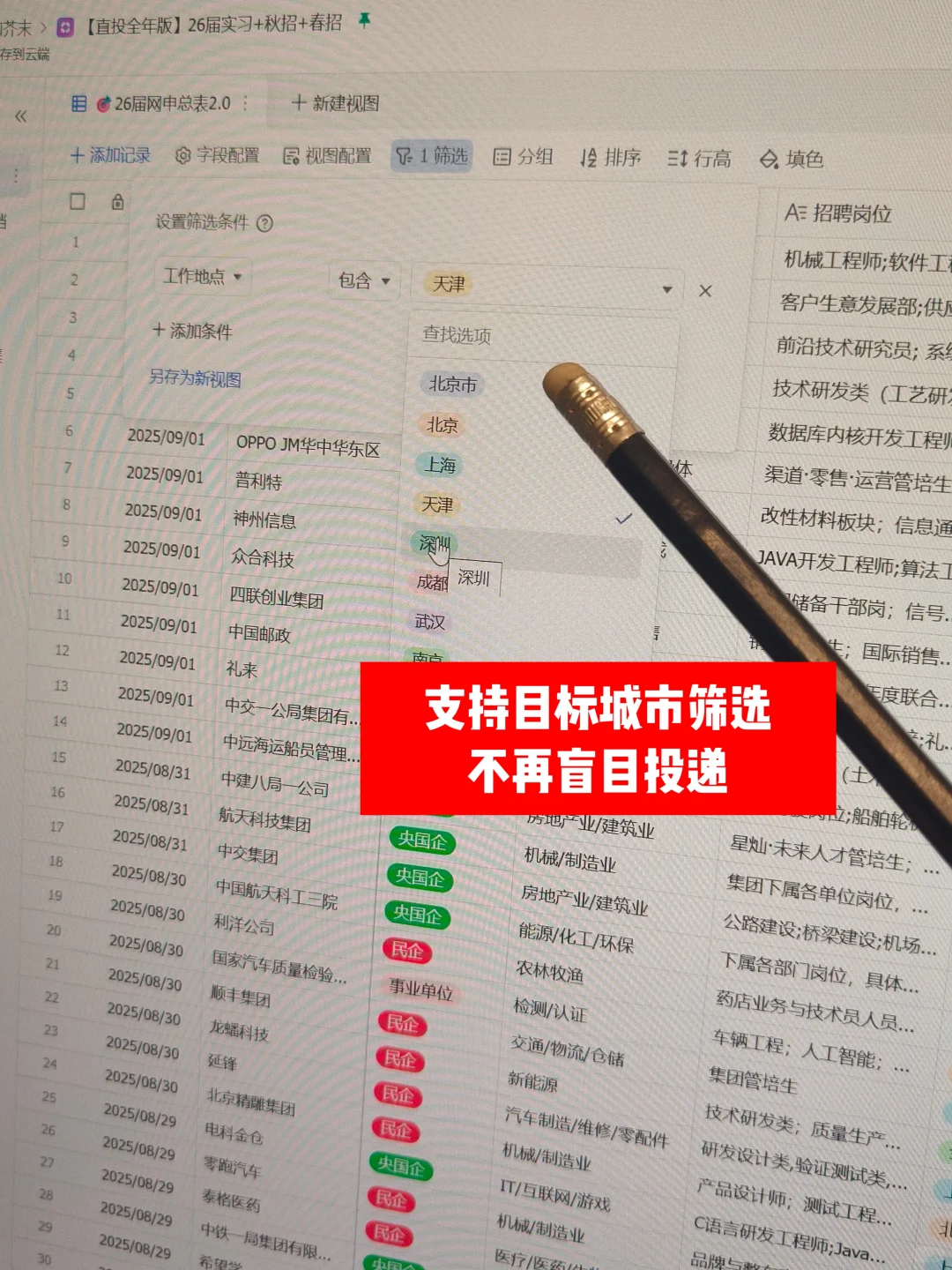9.1新开的秋招好多免笔试😄