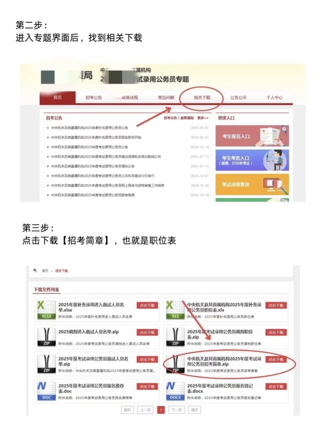 一分钟教会你如何筛选国考岗位