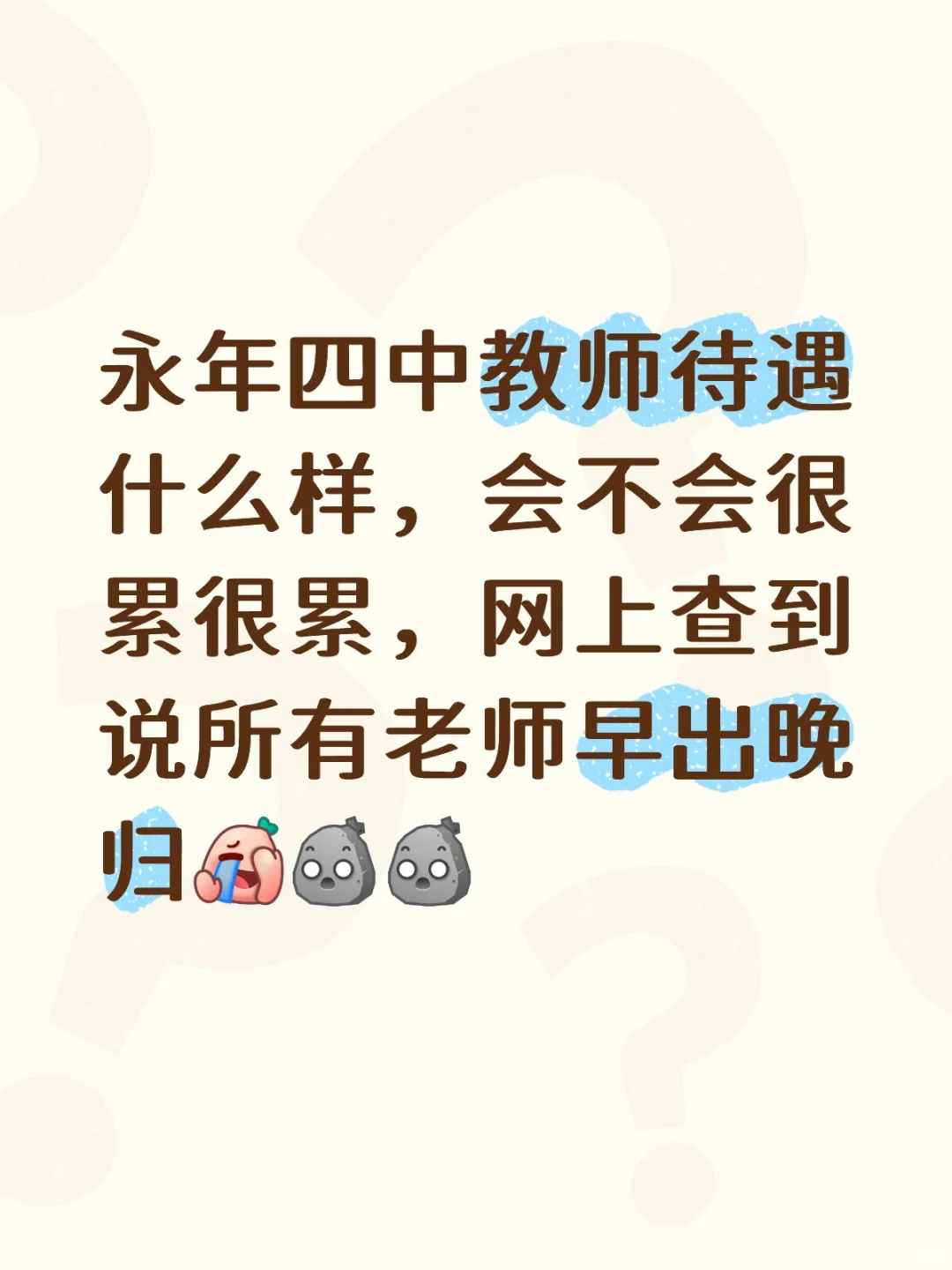还有外地老师可以管住宿吗