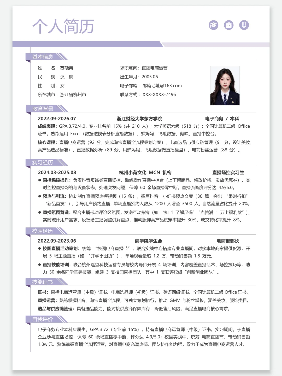 HR 超喜欢的个人简历模板，手机电脑可编辑