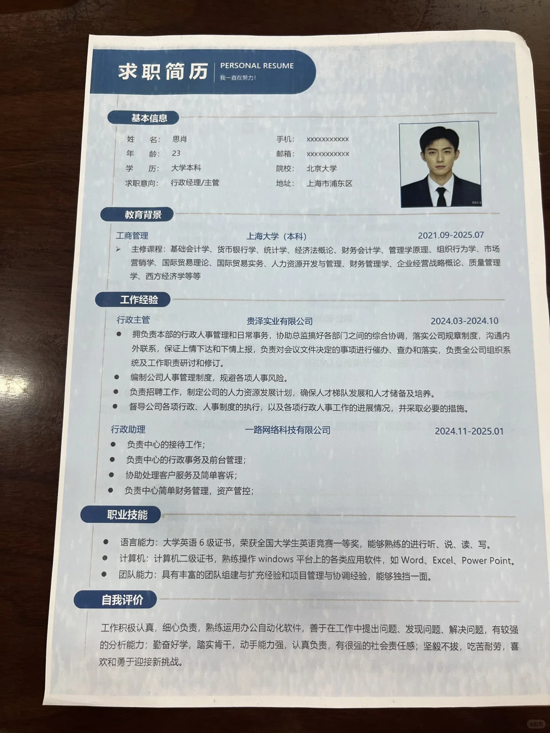 👩🏻‍💼HR一眼相中简历的密码！