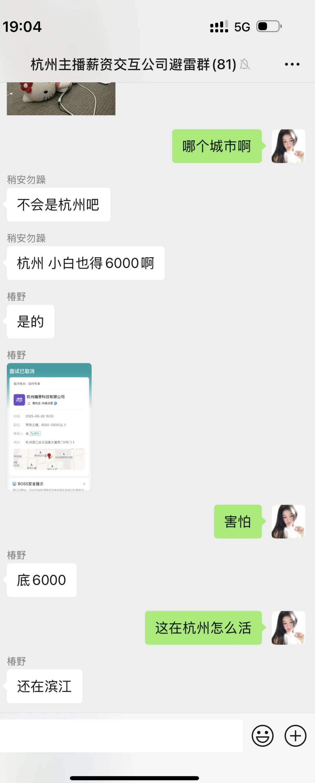 杭州主播还有活路吗