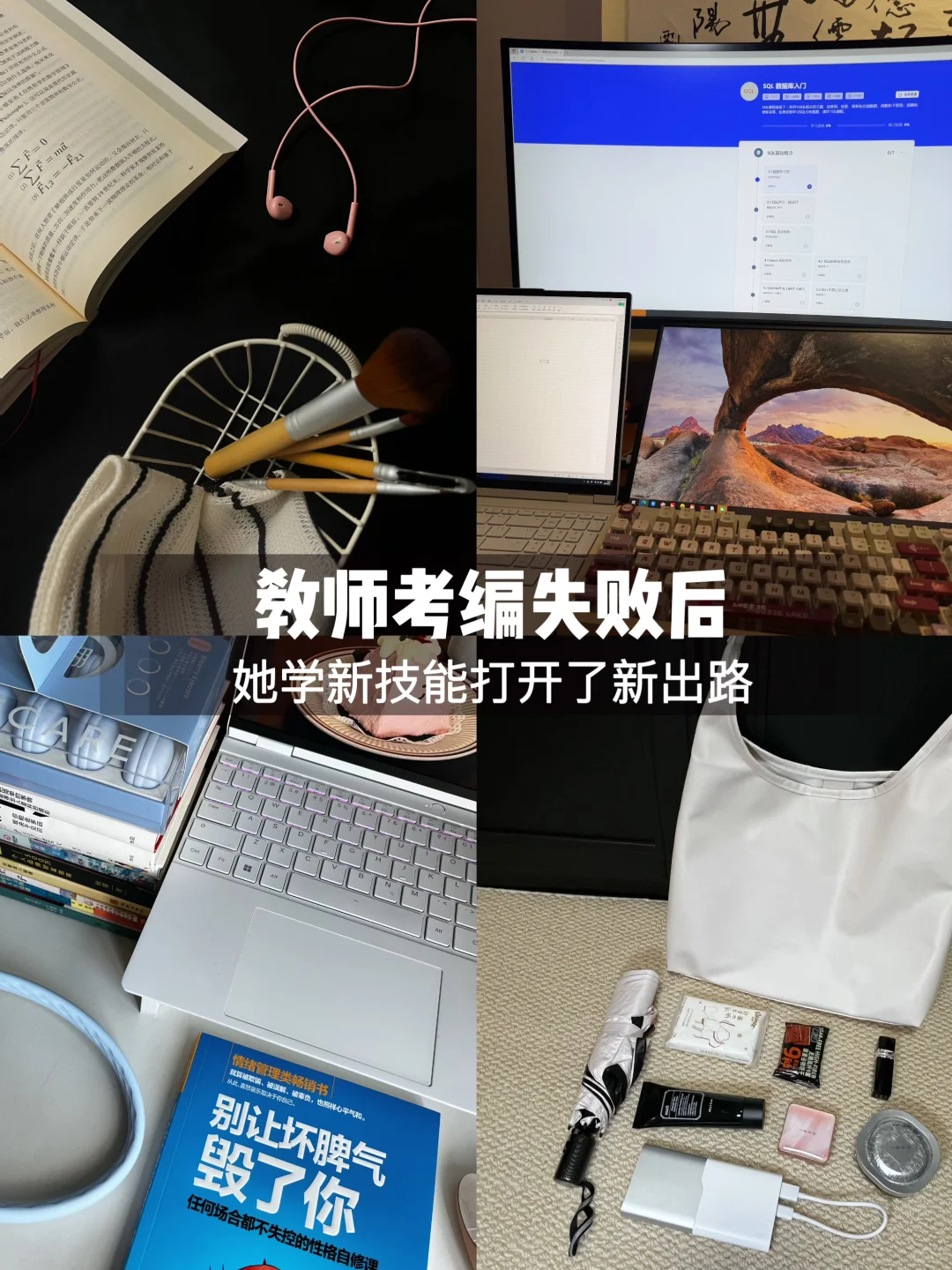 深圳教师考编失败｜试问文科生的出路在哪里❓