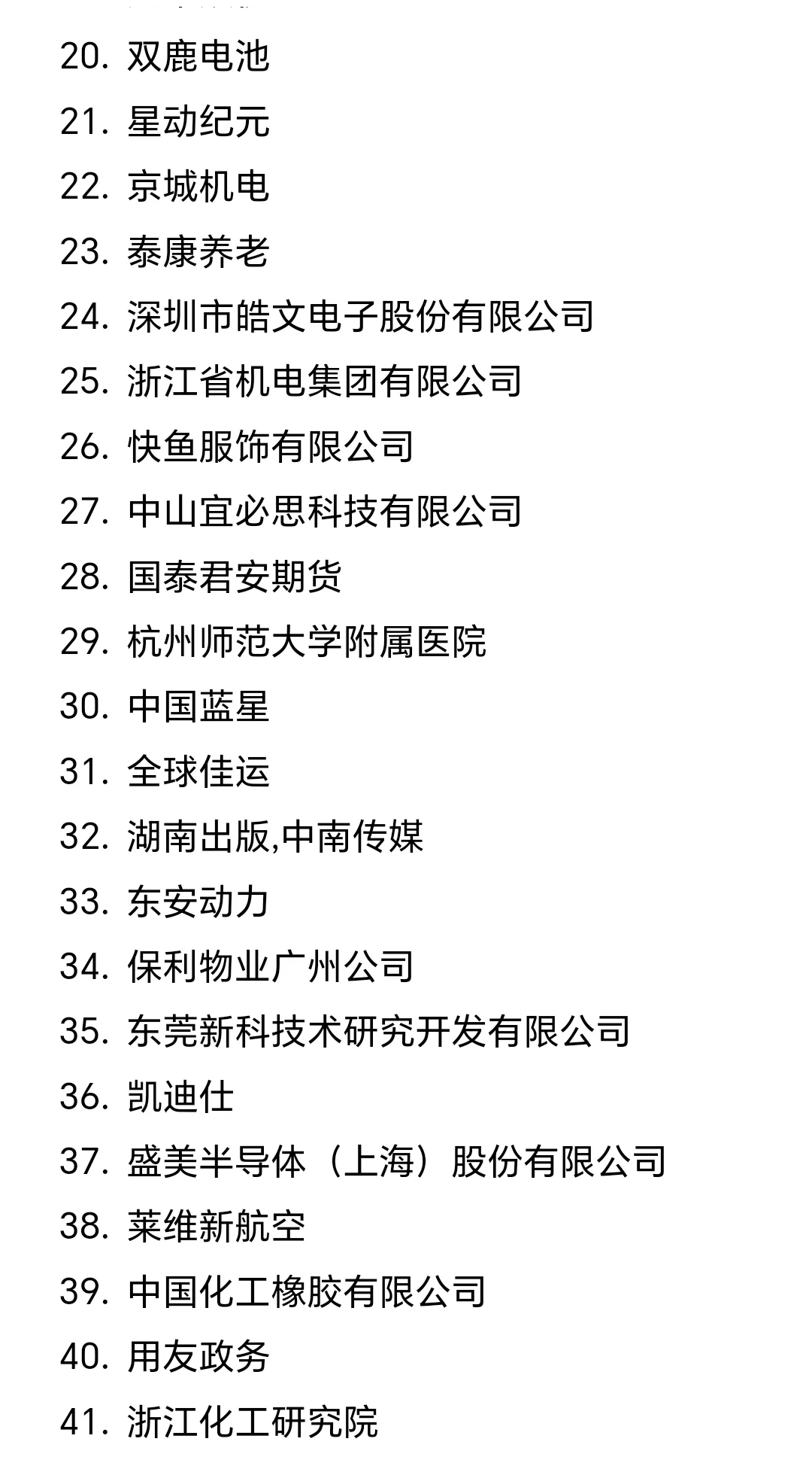 🚨10.18更新！45家免笔试企业汇总