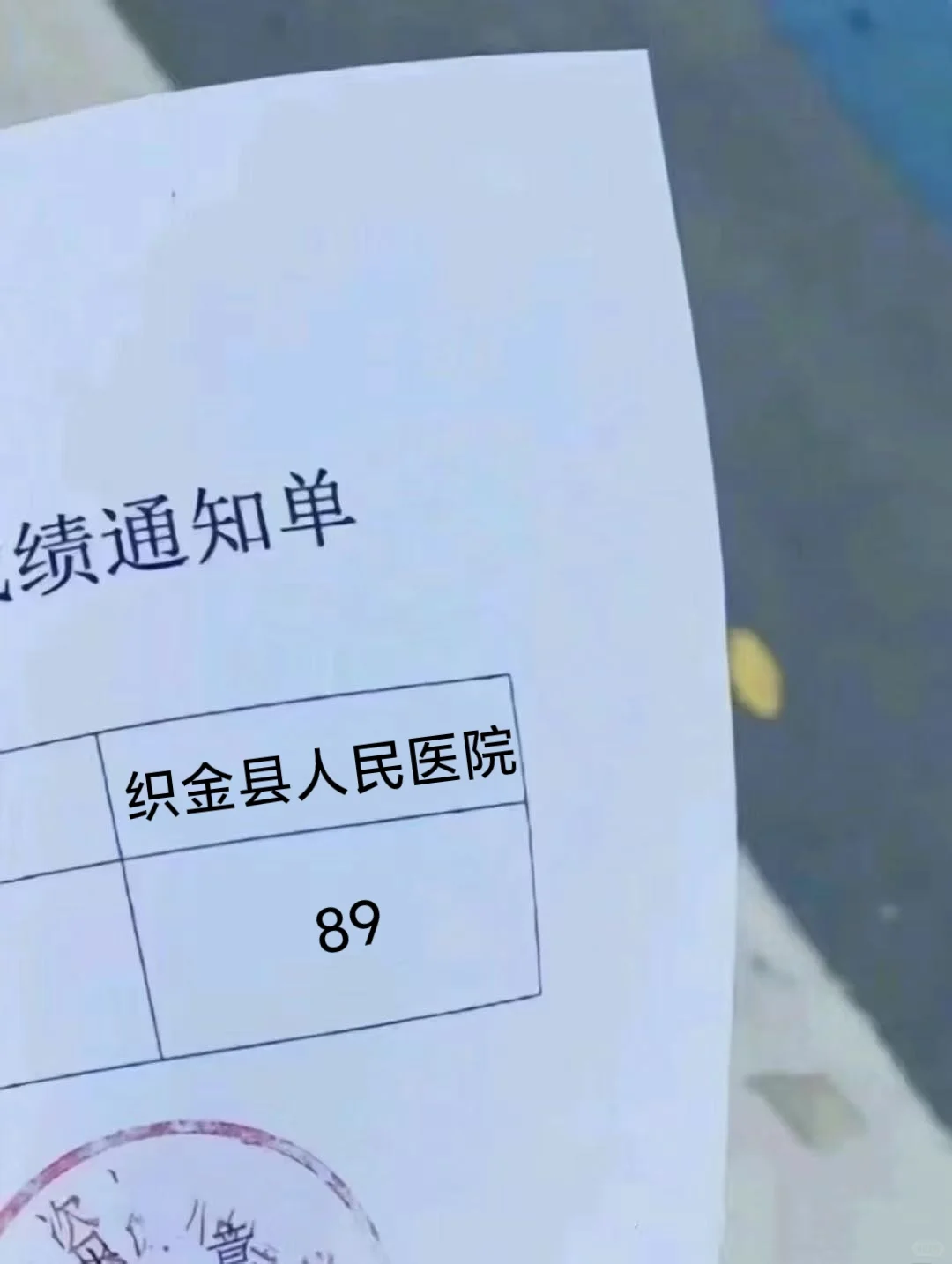 织金县人民医院，就这20页背完稳了