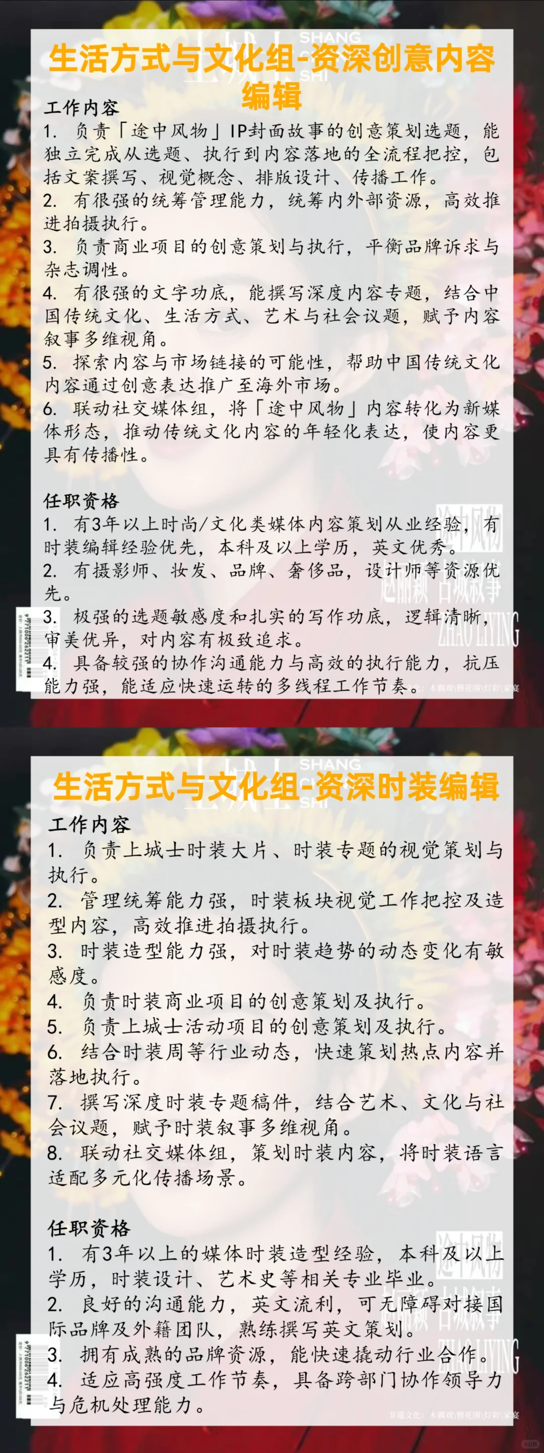 上城士媒体集团招聘！