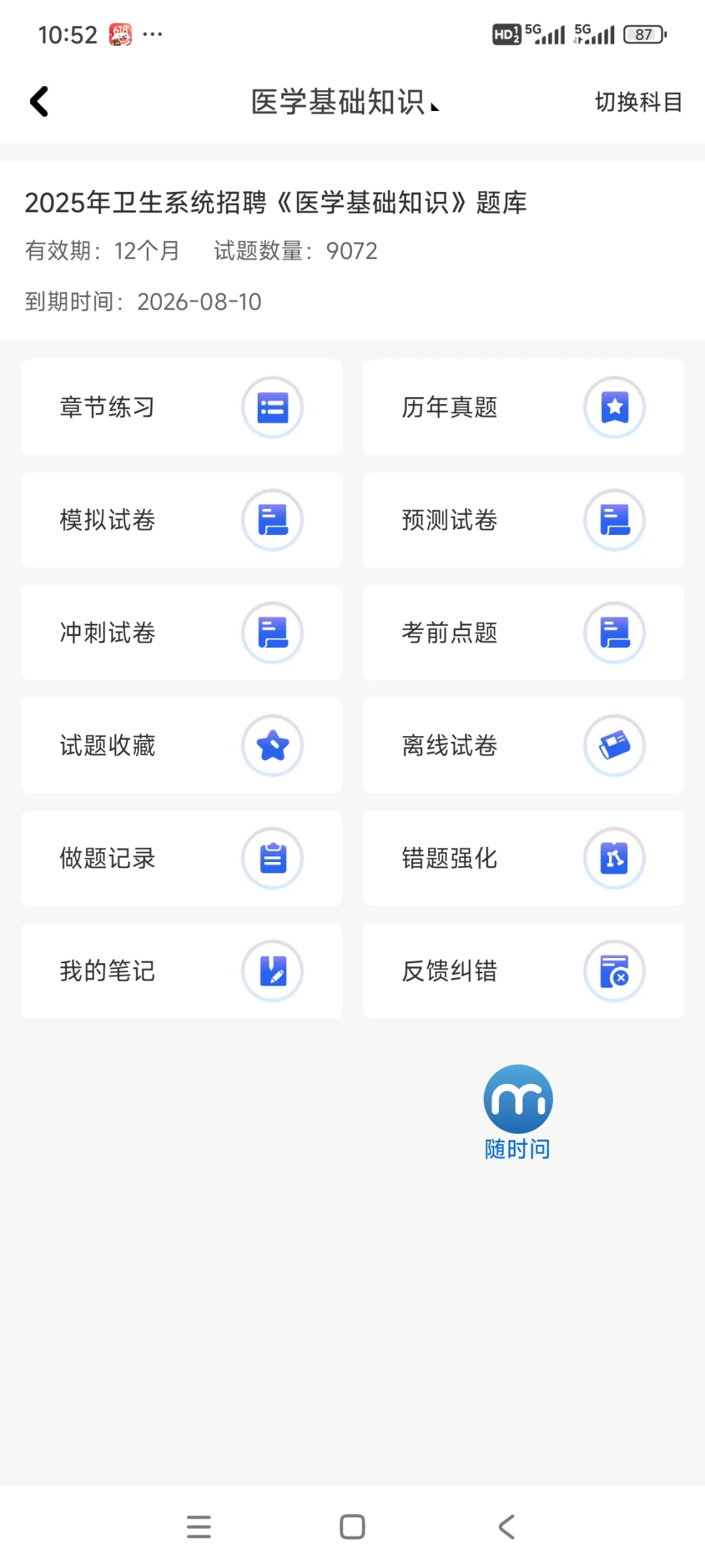 大同市第六人民医院招聘22人