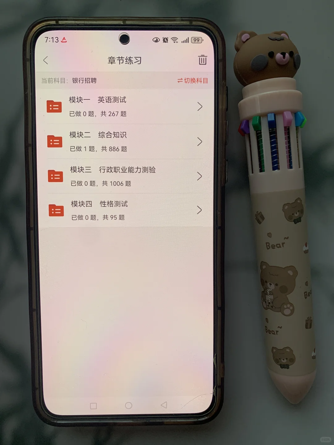 招商银行笔试其实挺水的，无非这个APP
