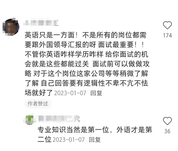 留子扒拉xhs评论区，直接被外企大佬硬控了